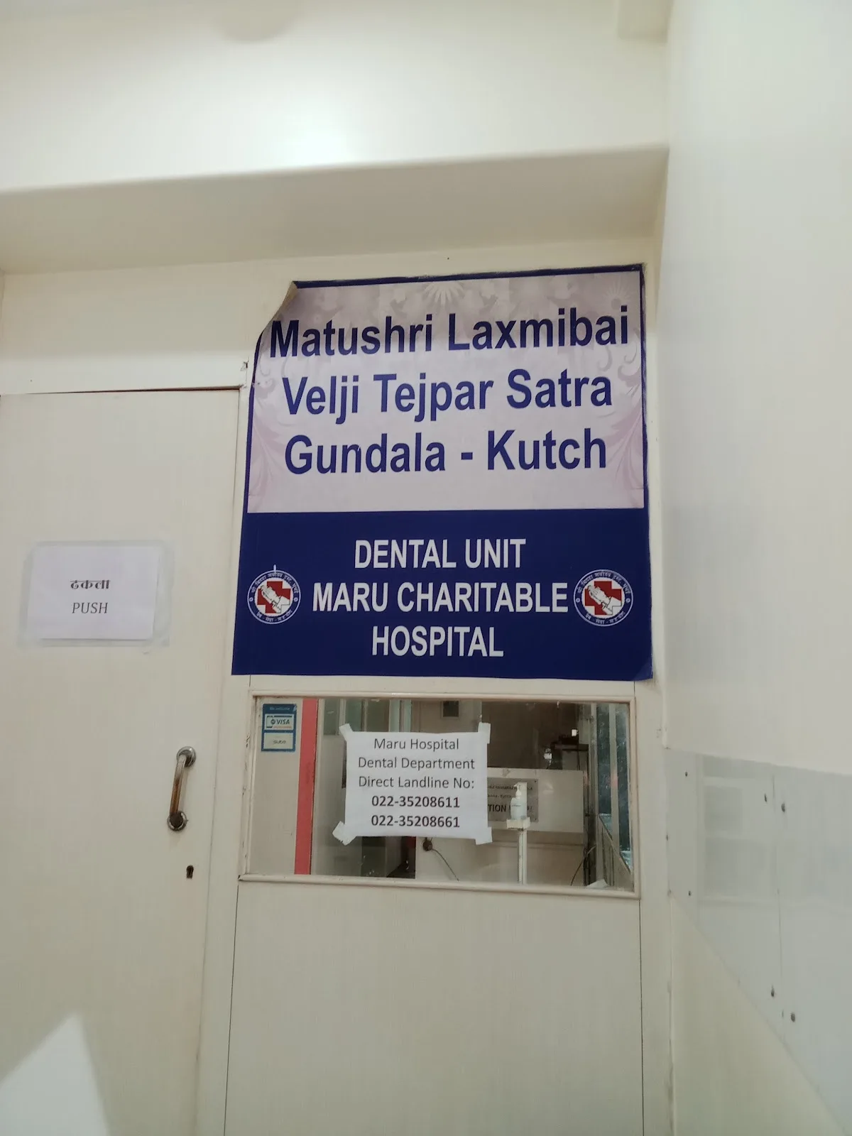 Maru Hospitallll