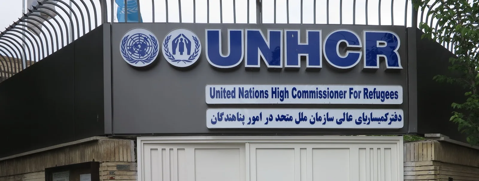 UNHCR Isfahan