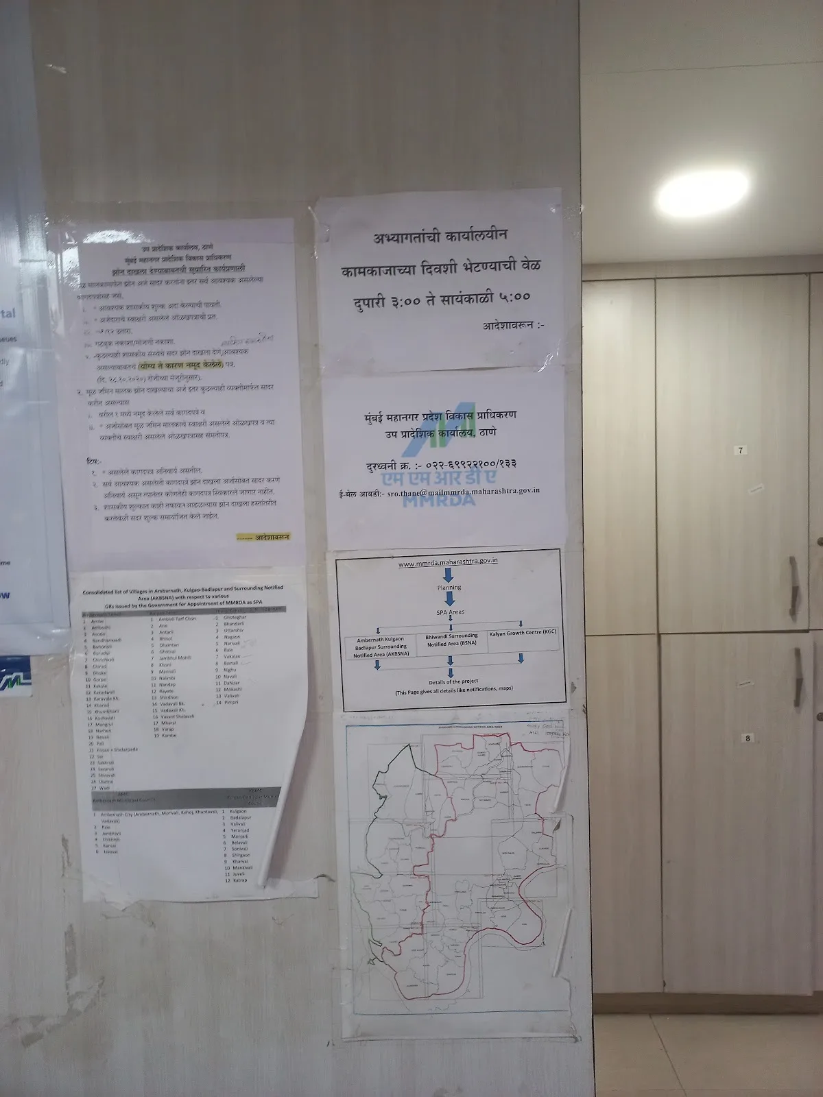 MMRDA Sub Regional Office Thane