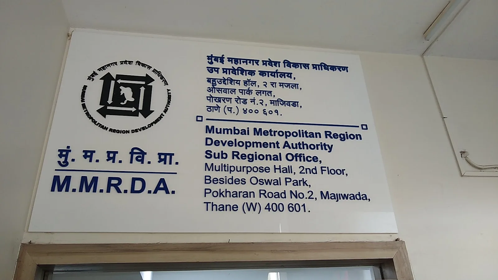 MMRDA Sub Regional Office Thane