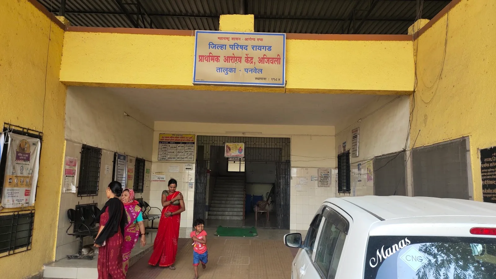 Primary Health Centre, Aajivali