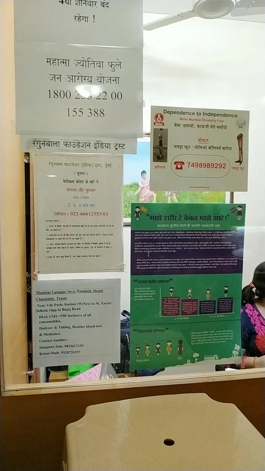 Rangoonwala Foundation (India) Trust