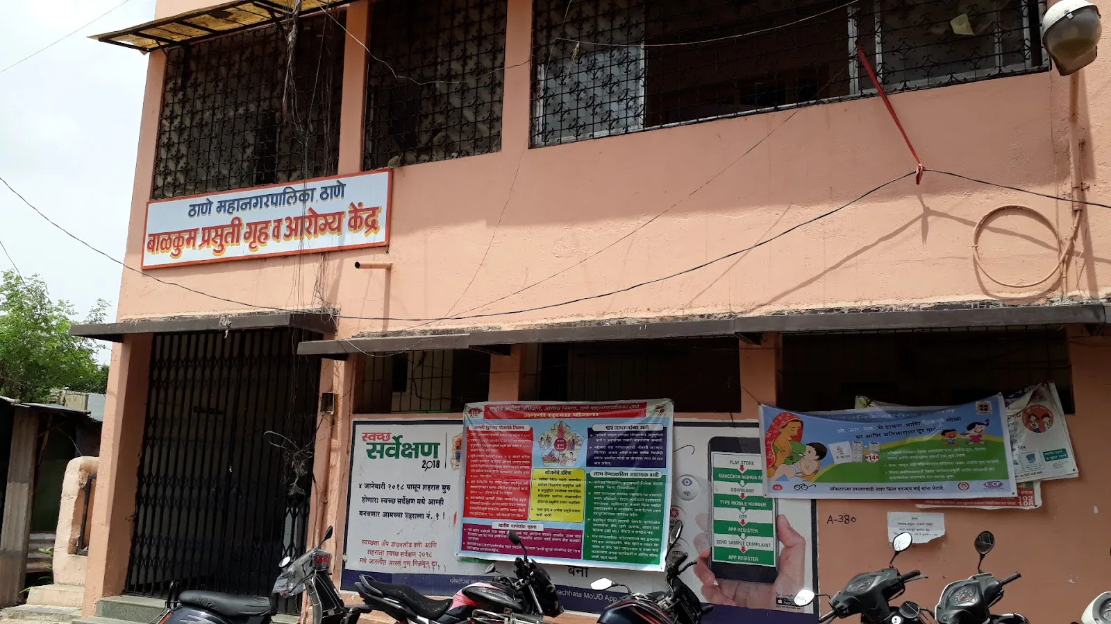Balkum Health Centre