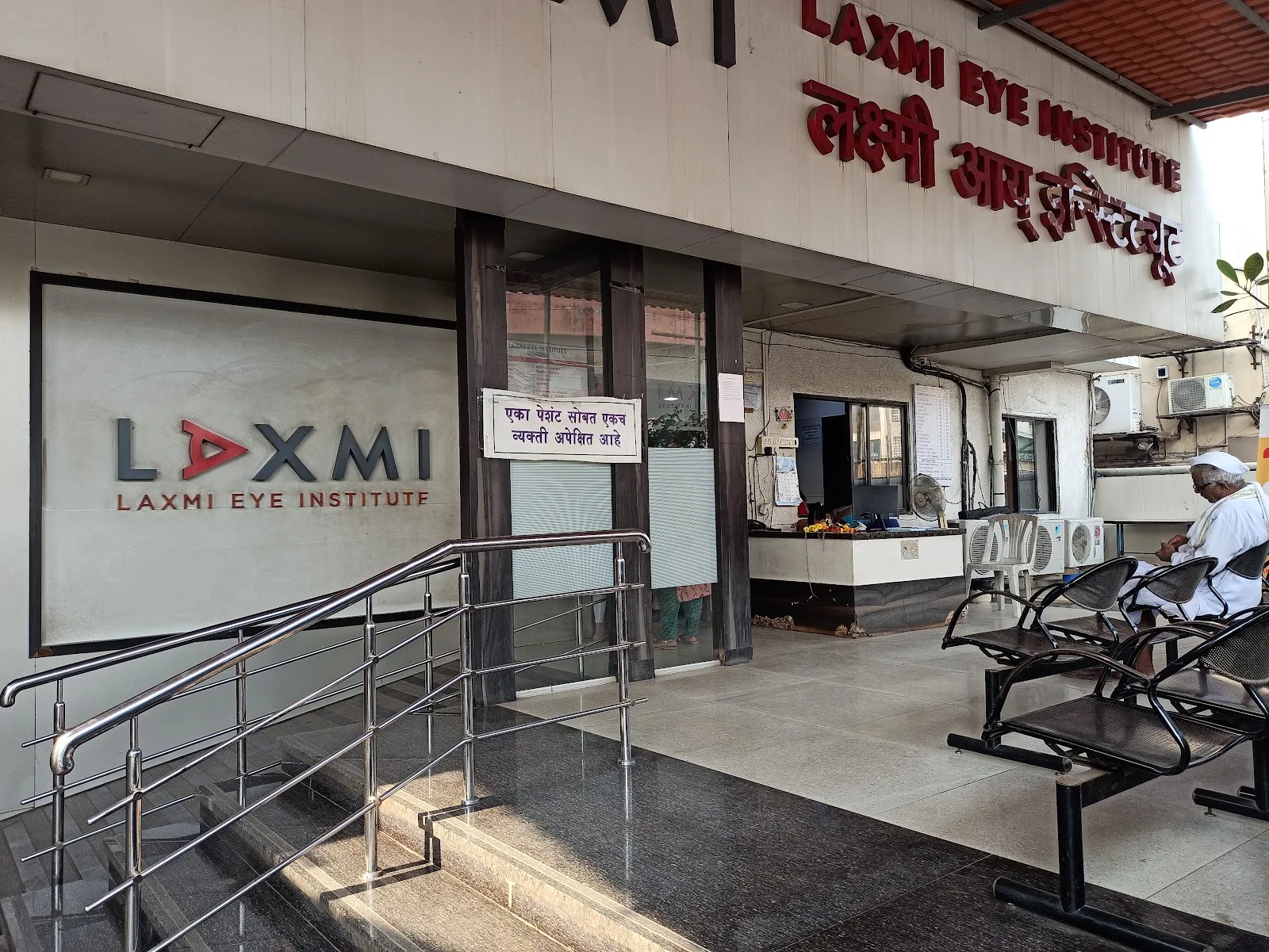 Laxmi Charitable Trust