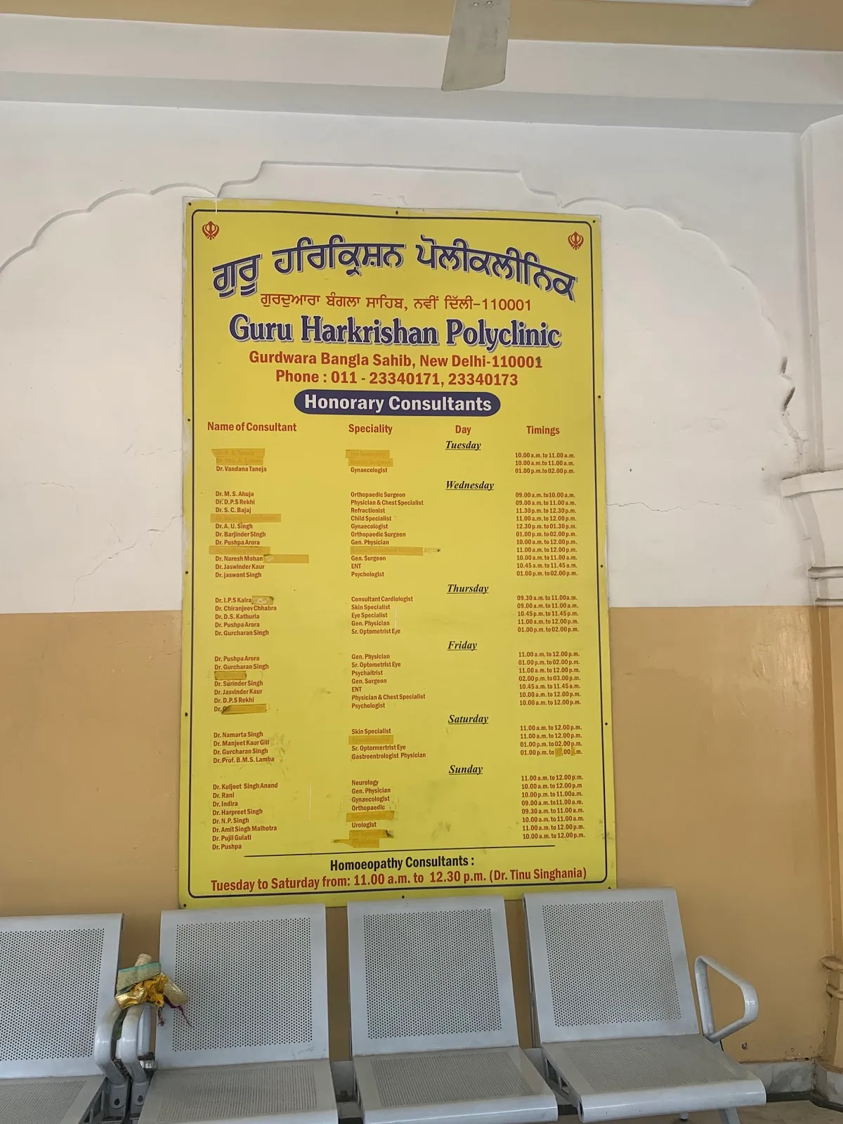 Guru Harkrishan Polyclinic