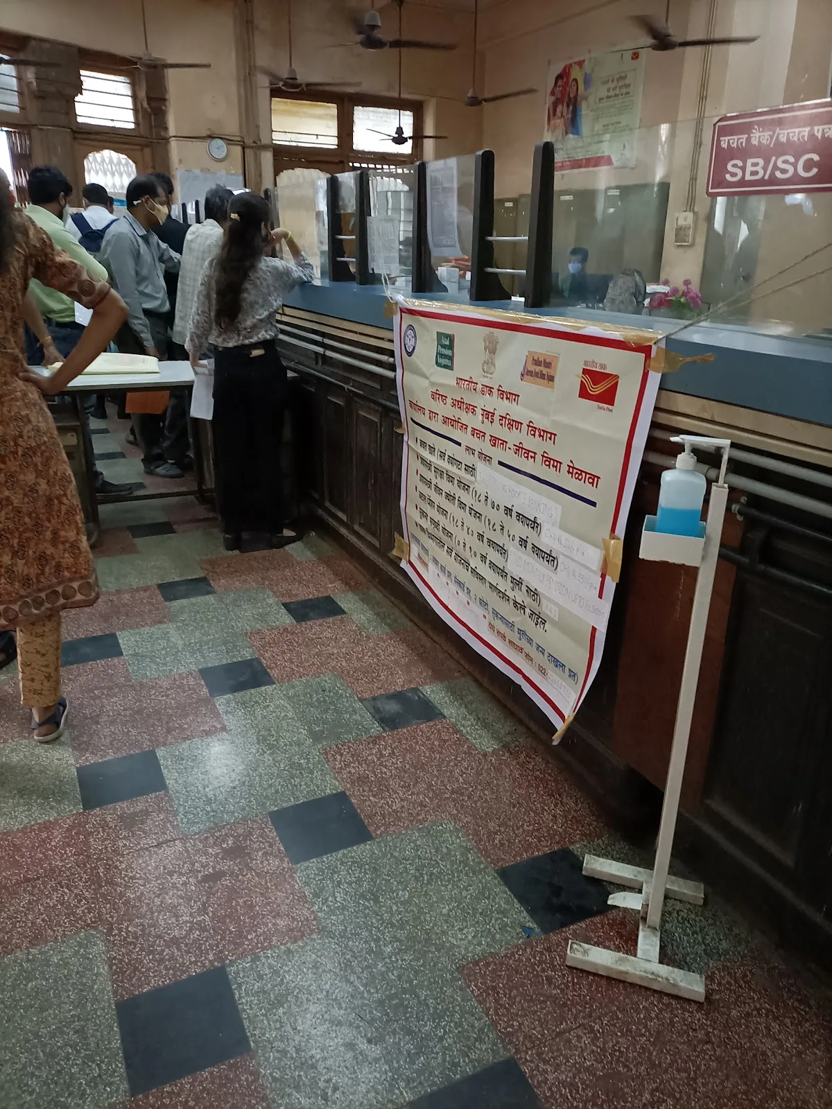 India Post Stock Exchange S.O