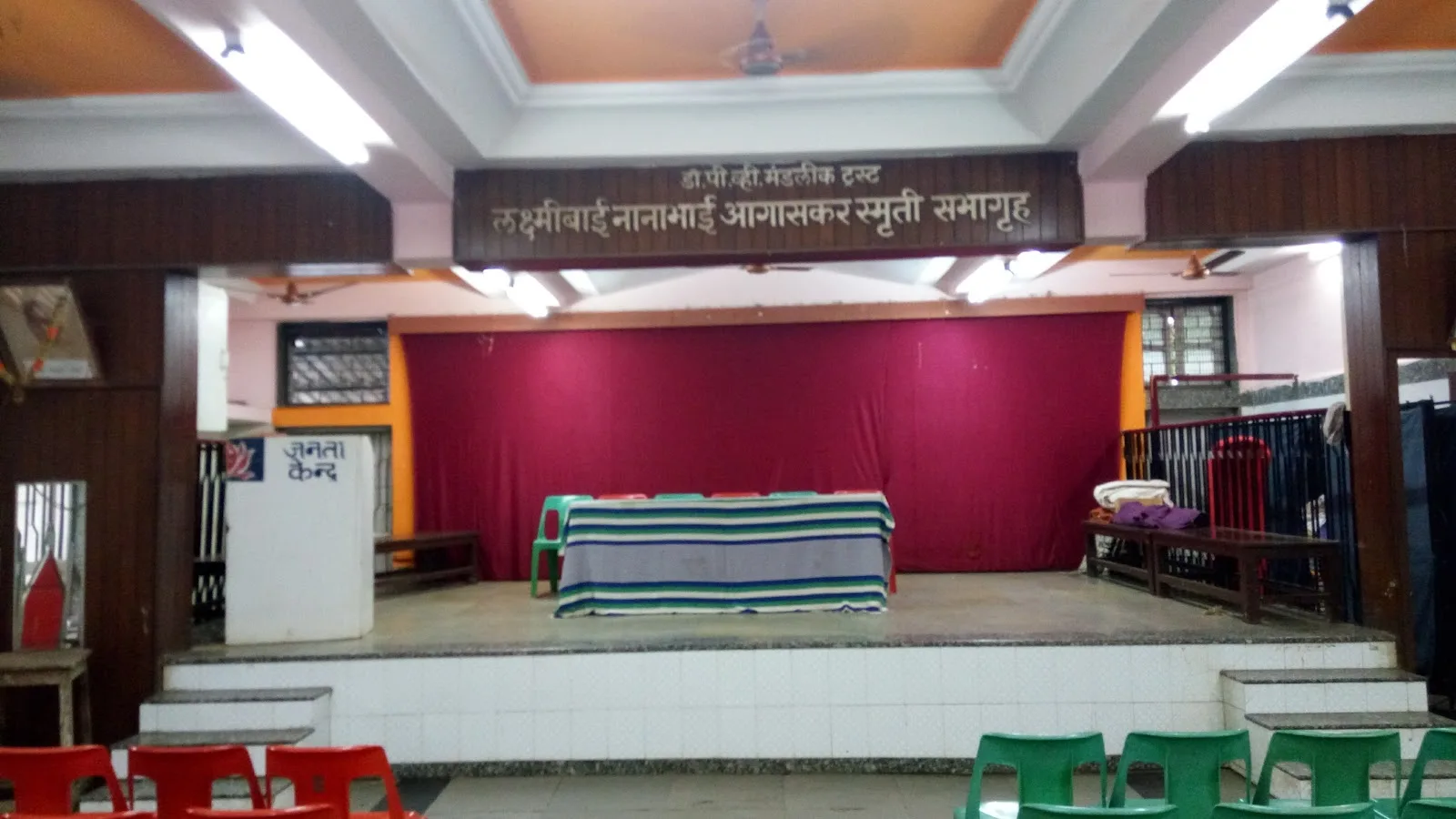 Janata Kendra