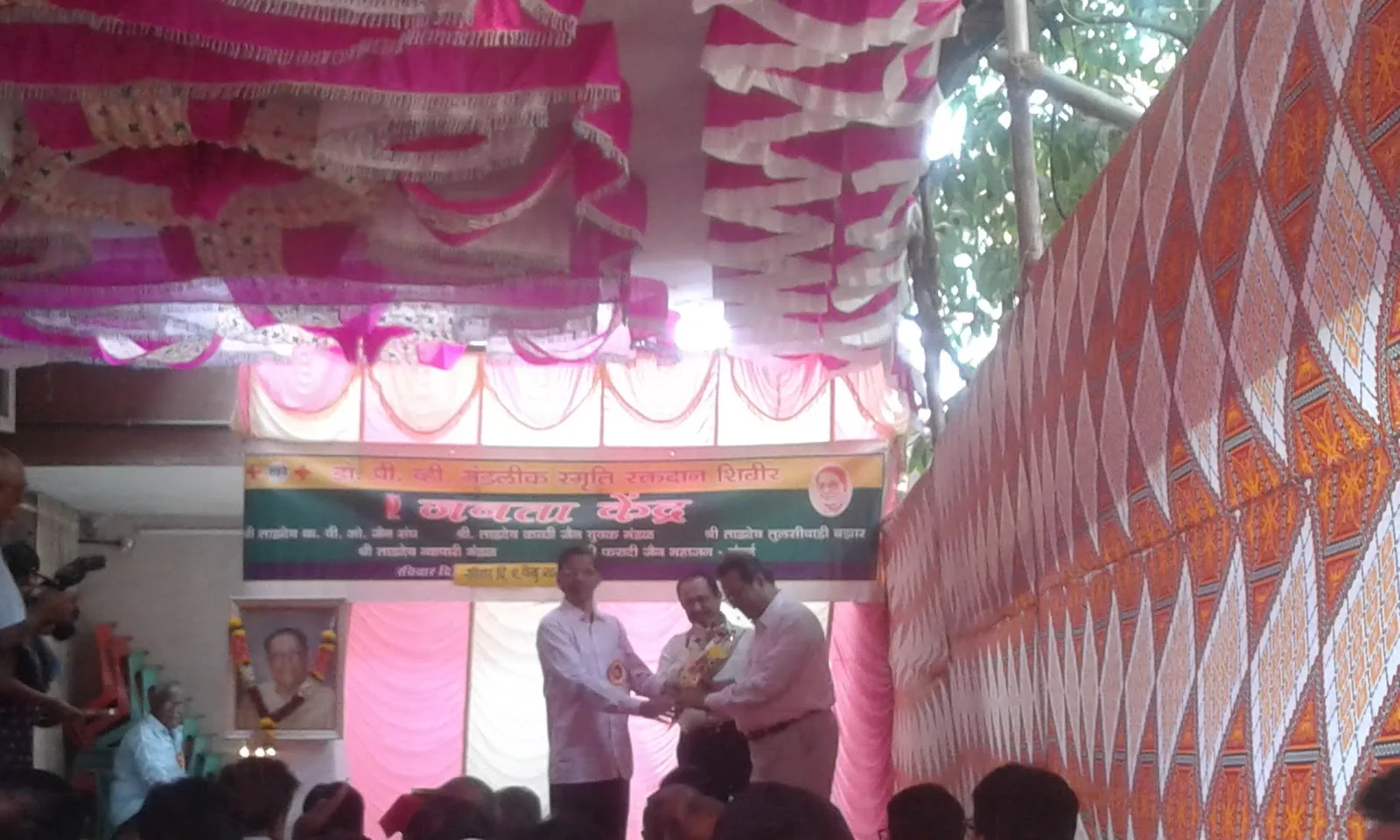 Janata Kendra