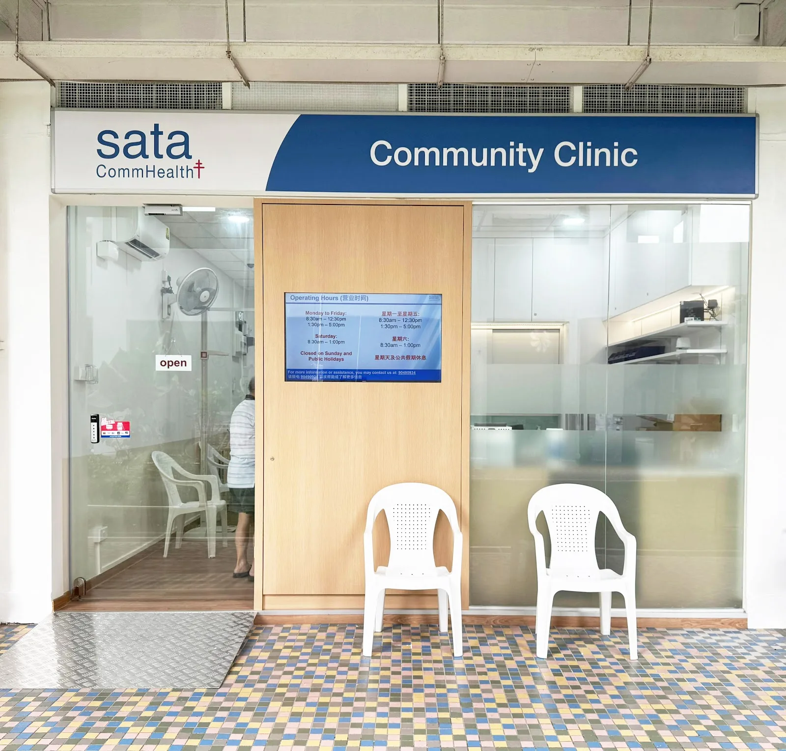SATA CommHealth Community Clinic (Beach Road)