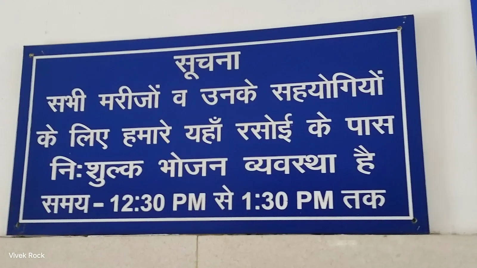 Shree Bhagwan Mahaveer Viklang Sahayata Samiti