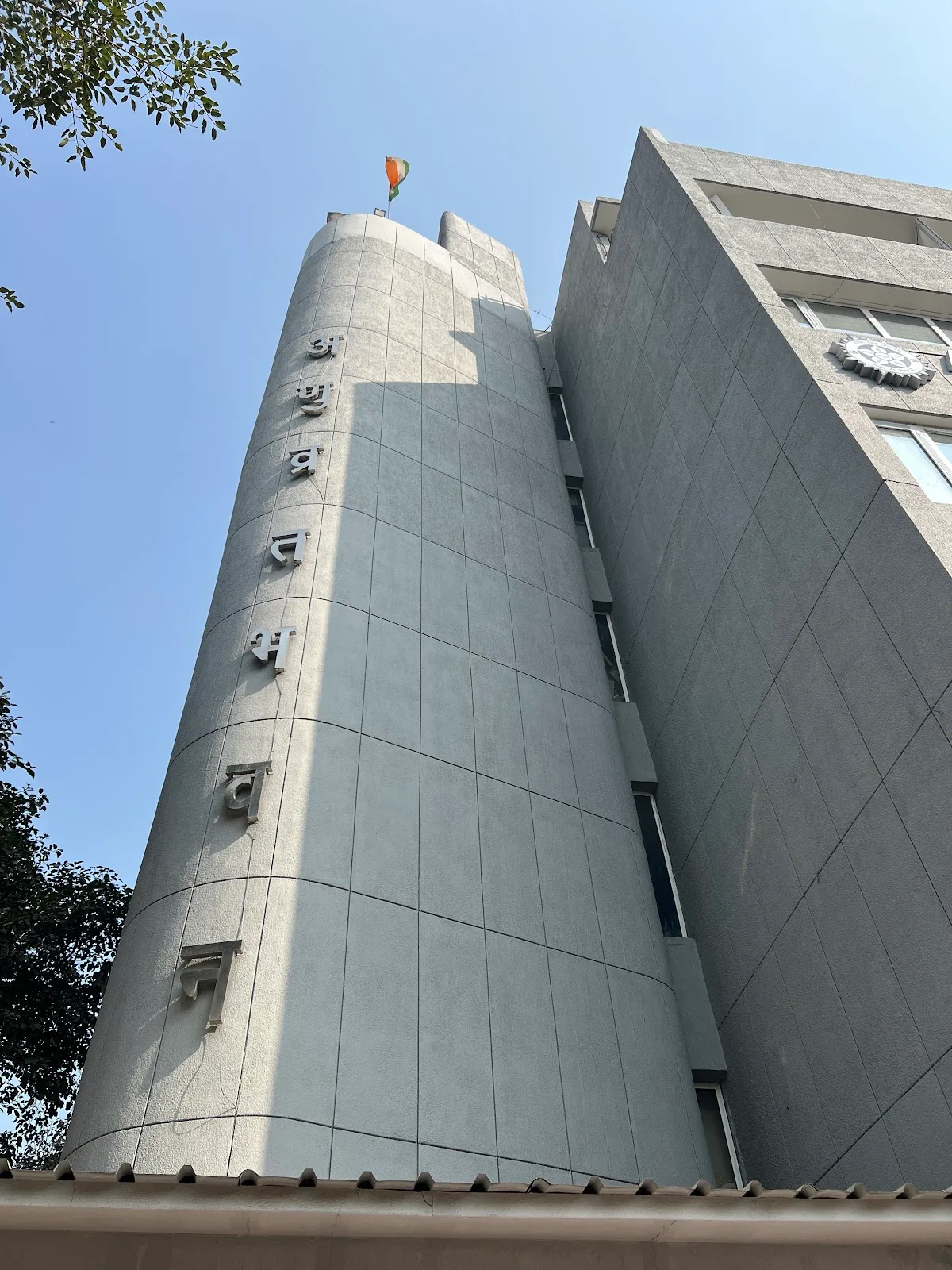 Anuvrat Bhawan