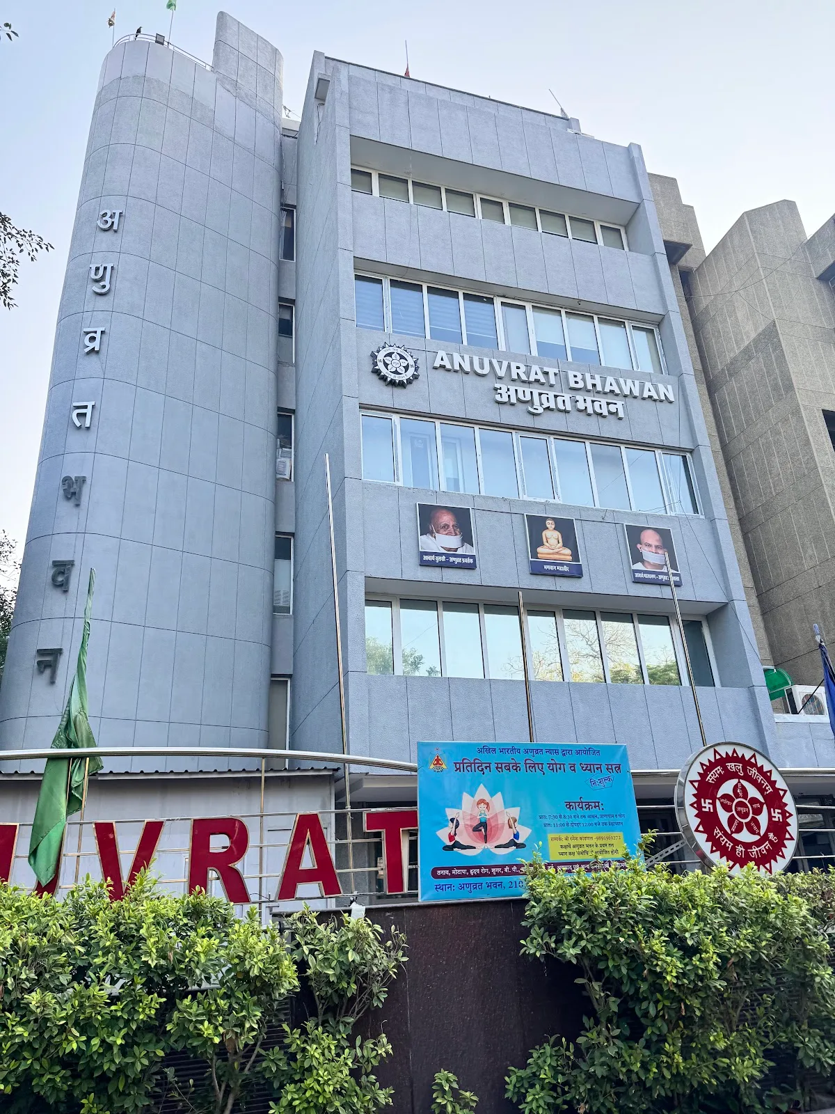 Anuvrat Bhawan