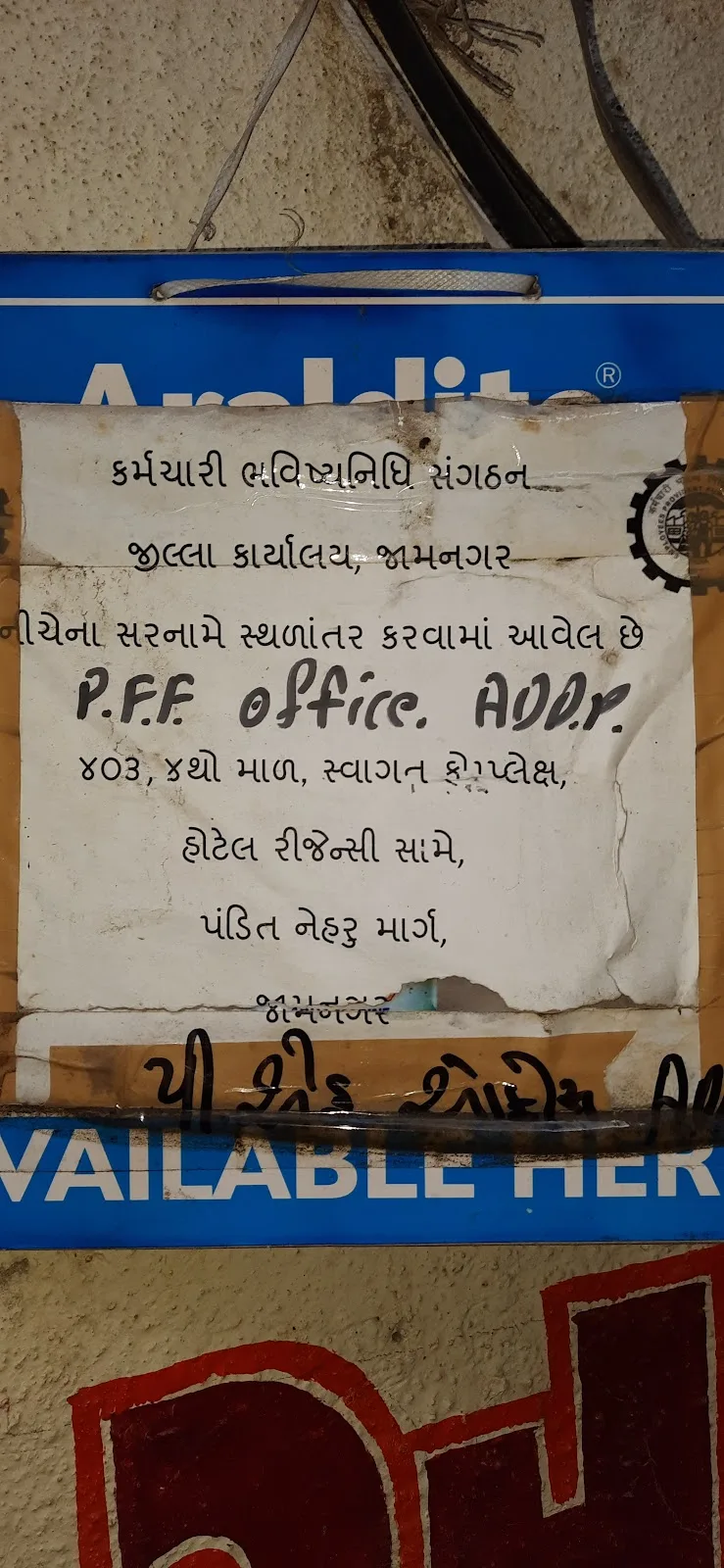 Provident Fund Office