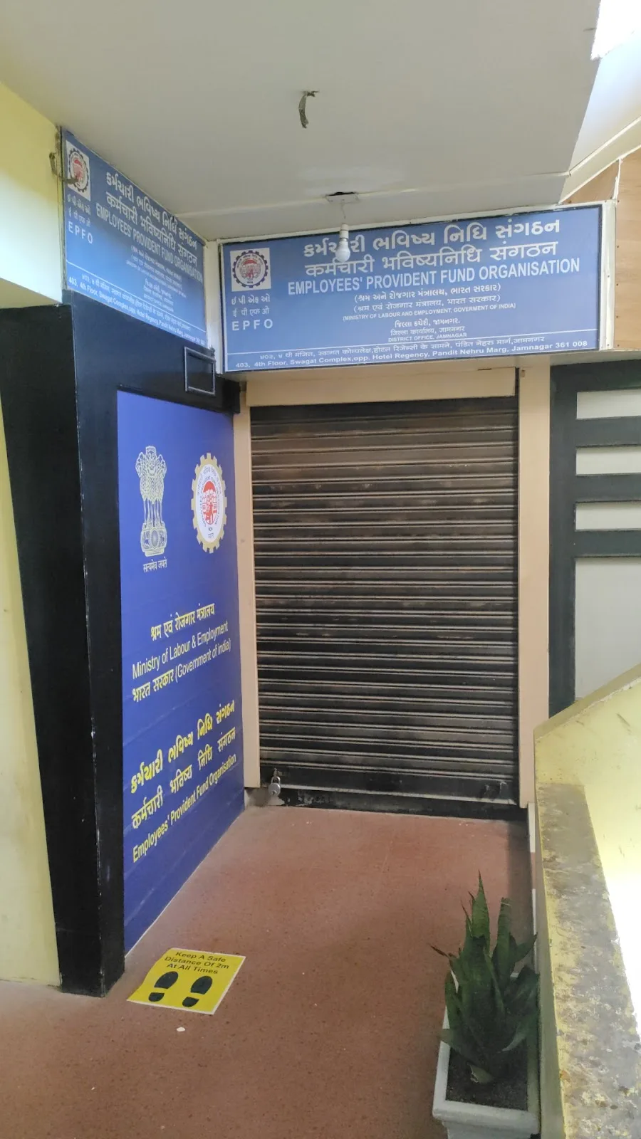 Provident Fund Office