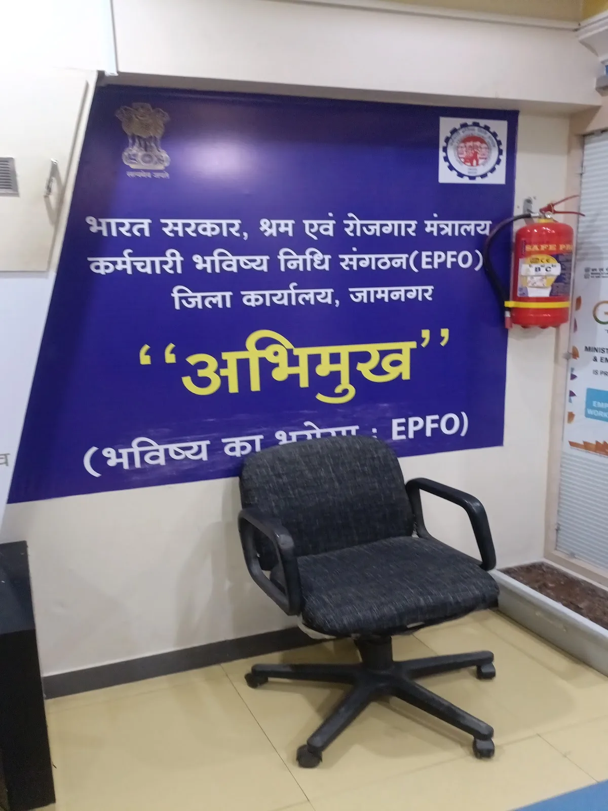 Provident Fund Office