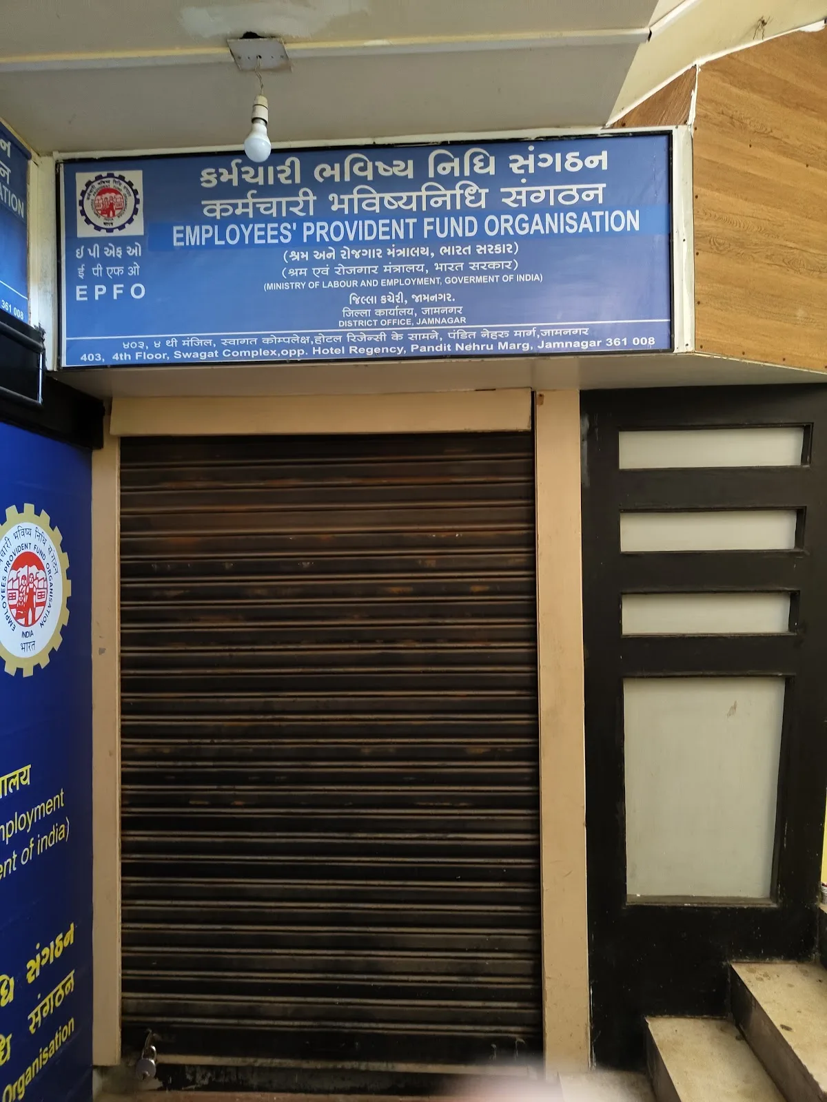 Provident Fund Office