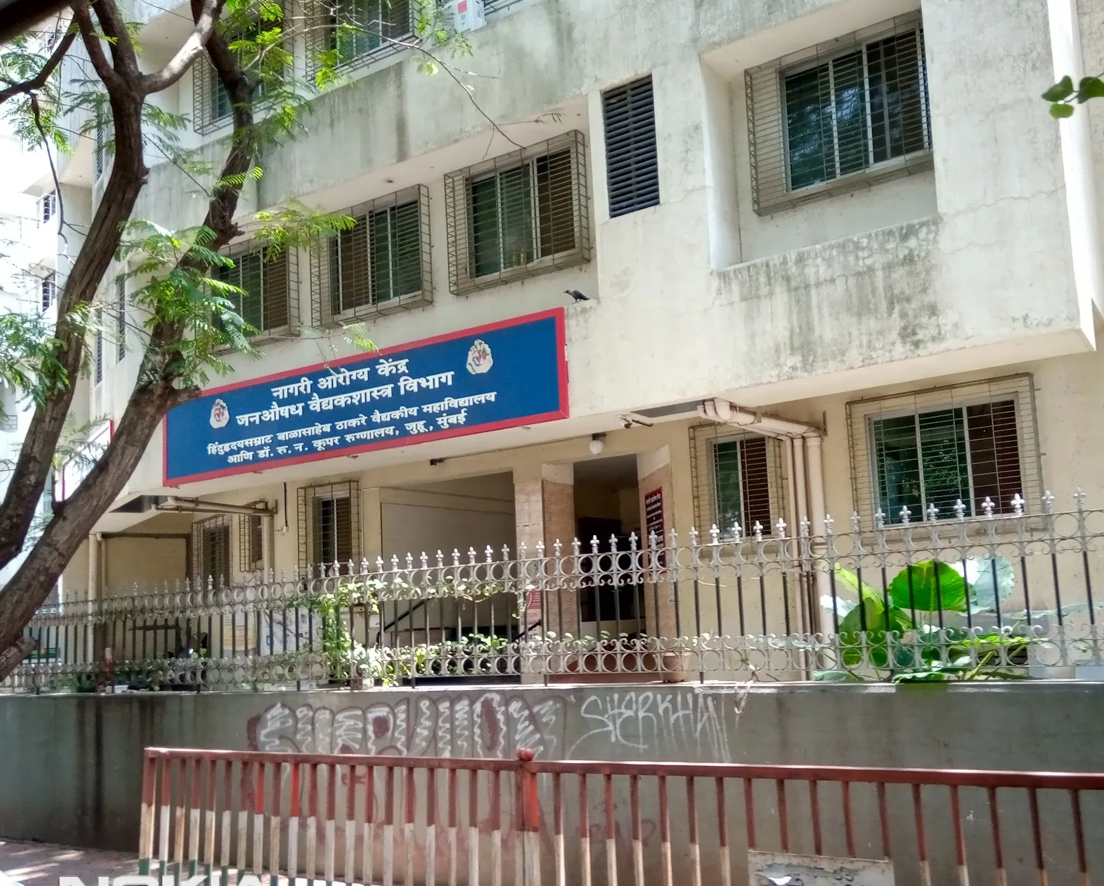 Urban Health Care Centre