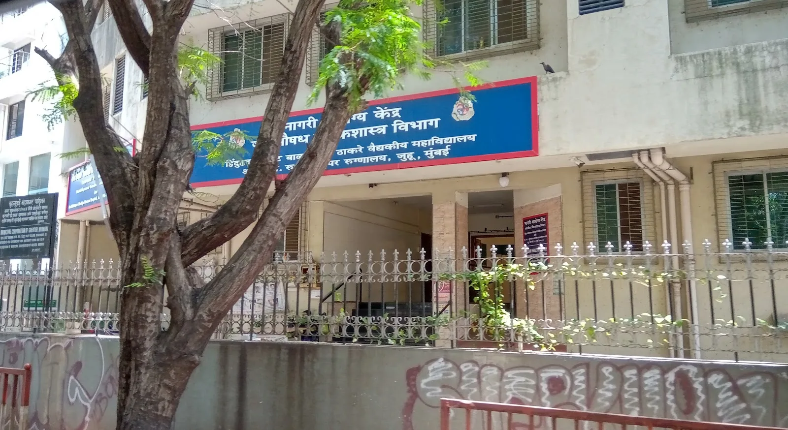 Urban Health Care Centre