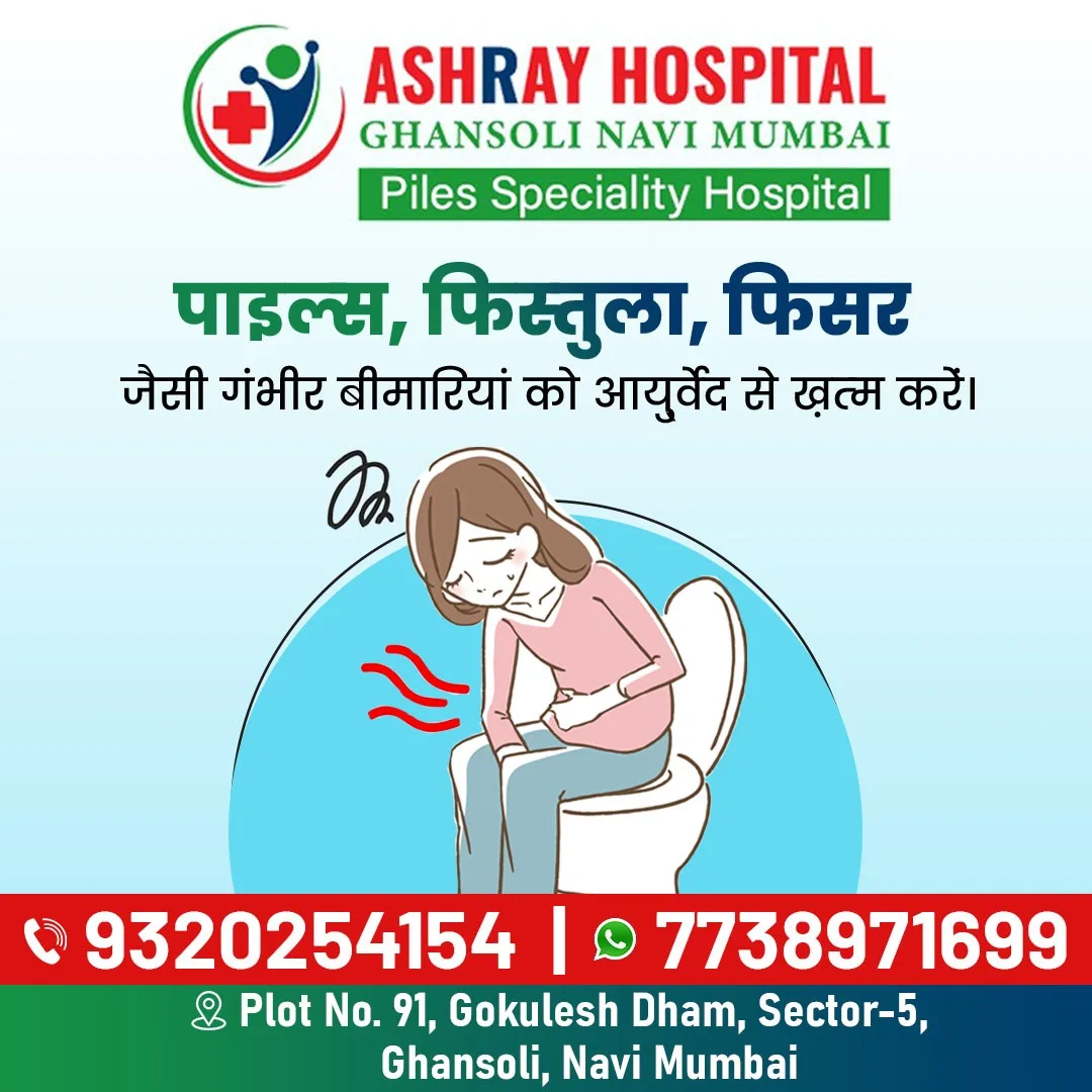 ASHRAY HOSPITAL GHANSOLI - Advanced Piles, Fissure, Fistula, Hernia, Circumcision Treatment Clinic