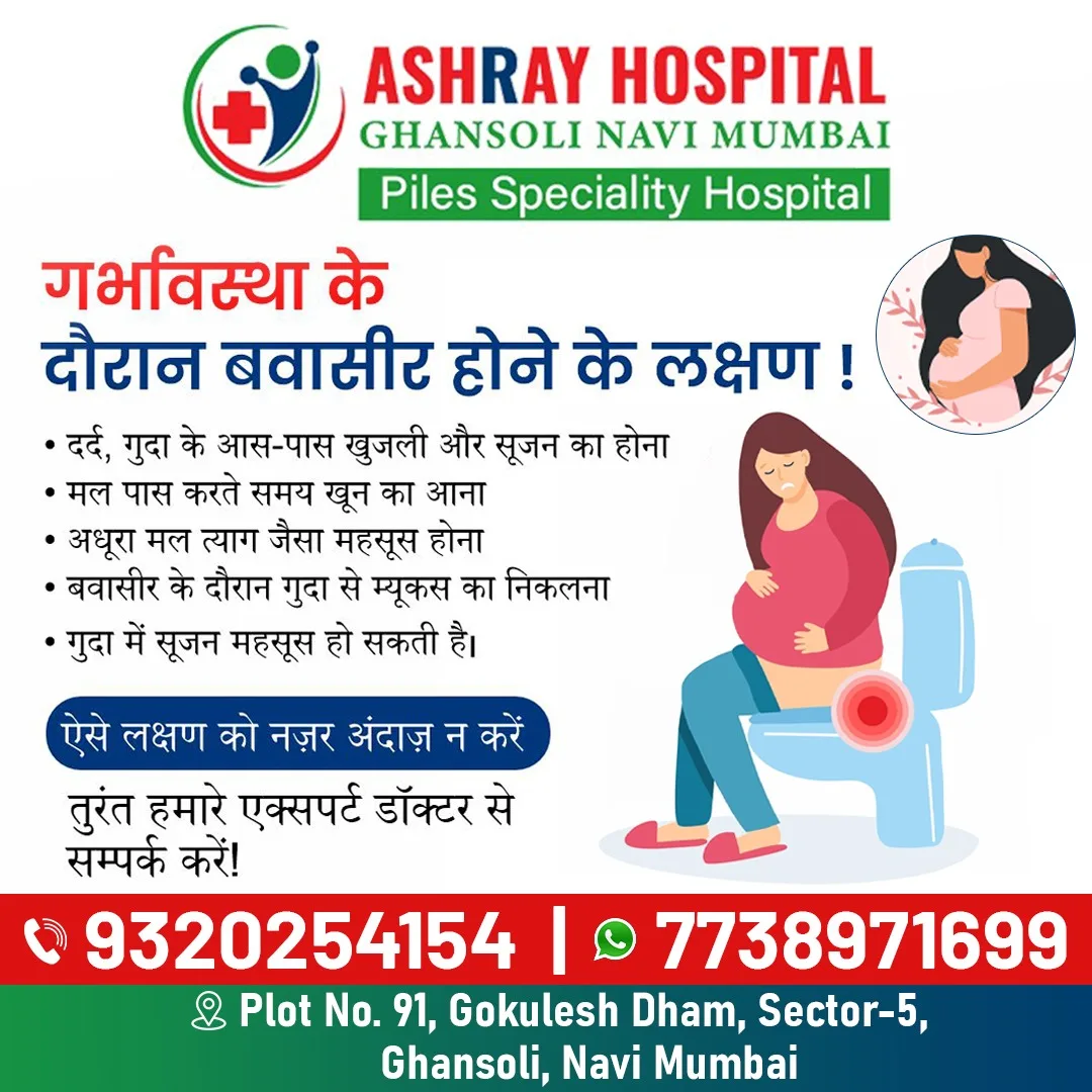 ASHRAY HOSPITAL GHANSOLI - Advanced Piles, Fissure, Fistula, Hernia, Circumcision Treatment Clinic