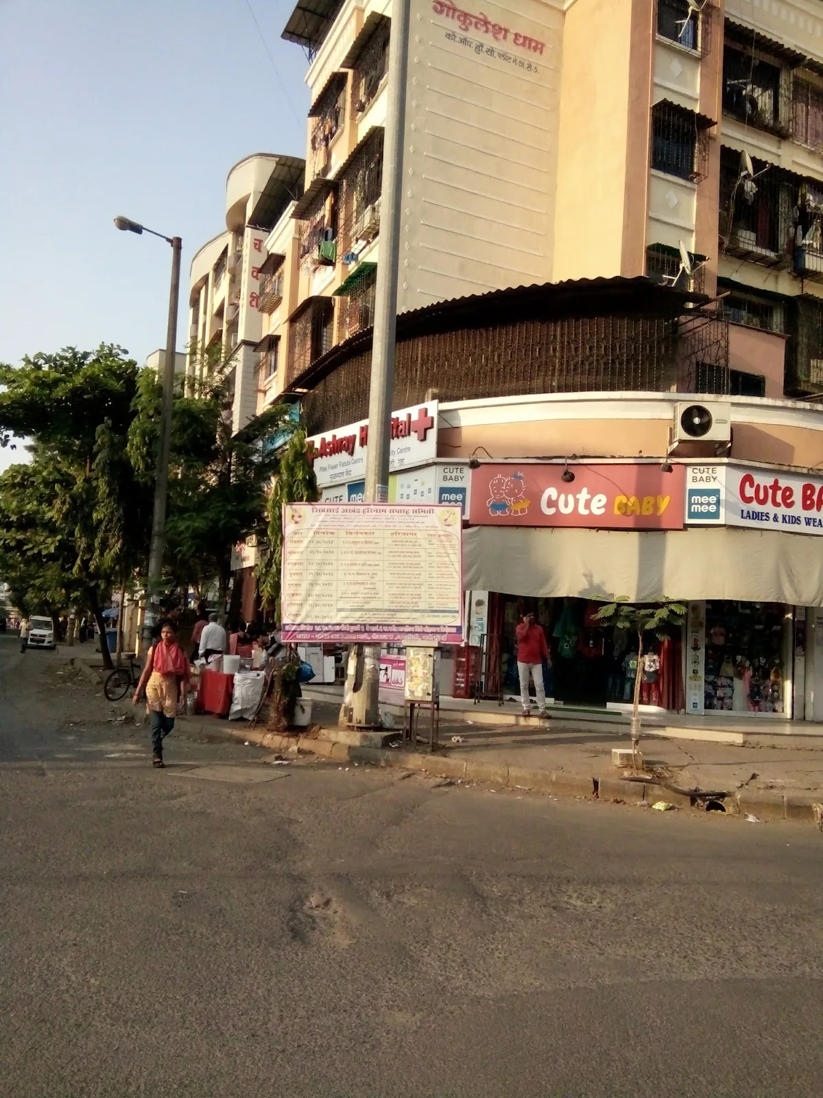 ASHRAY HOSPITAL GHANSOLI - Advanced Piles, Fissure, Fistula, Hernia, Circumcision Treatment Clinic
