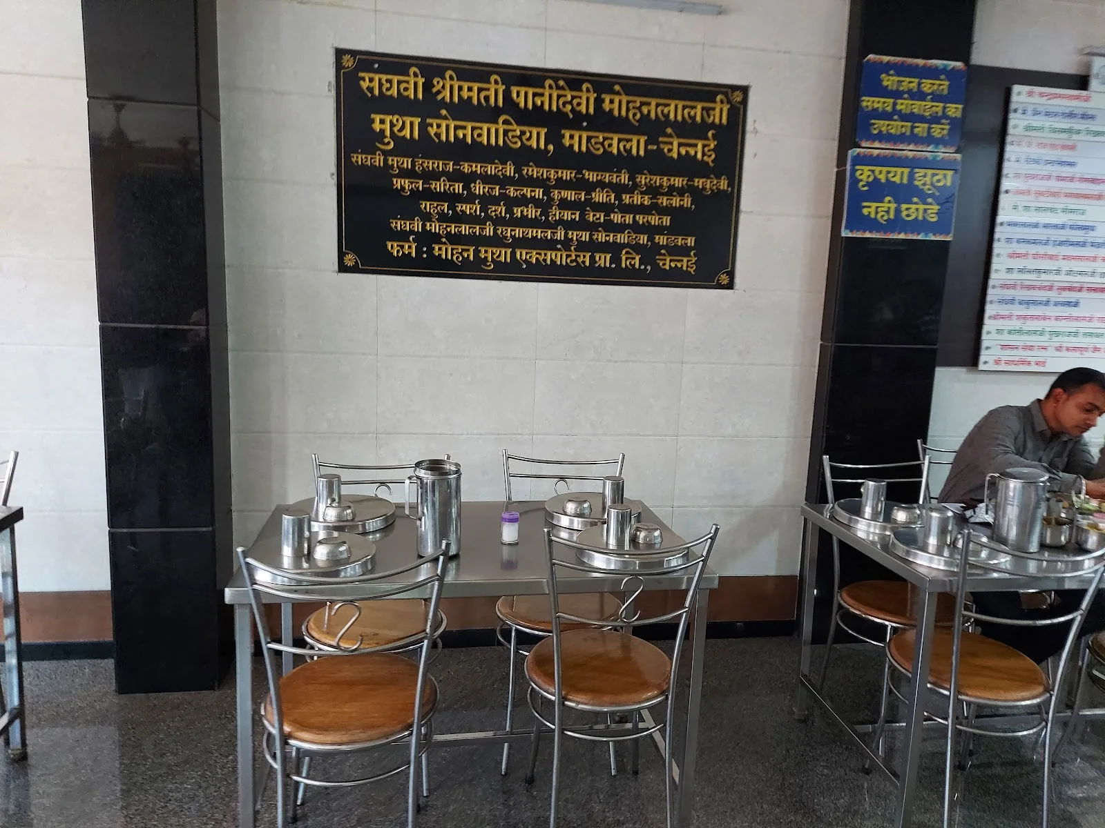 Shri Jinendra Sripal Bhavan