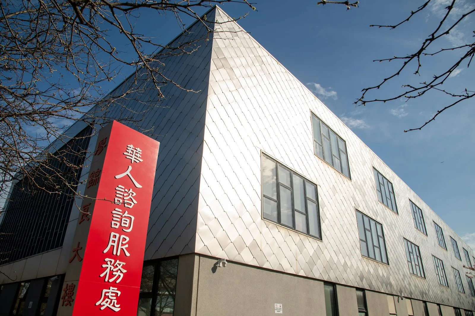 Chinese American Service League