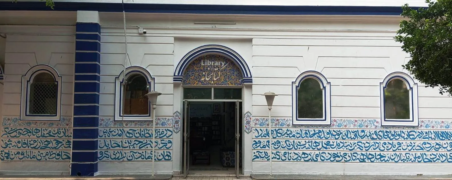 ichd central library