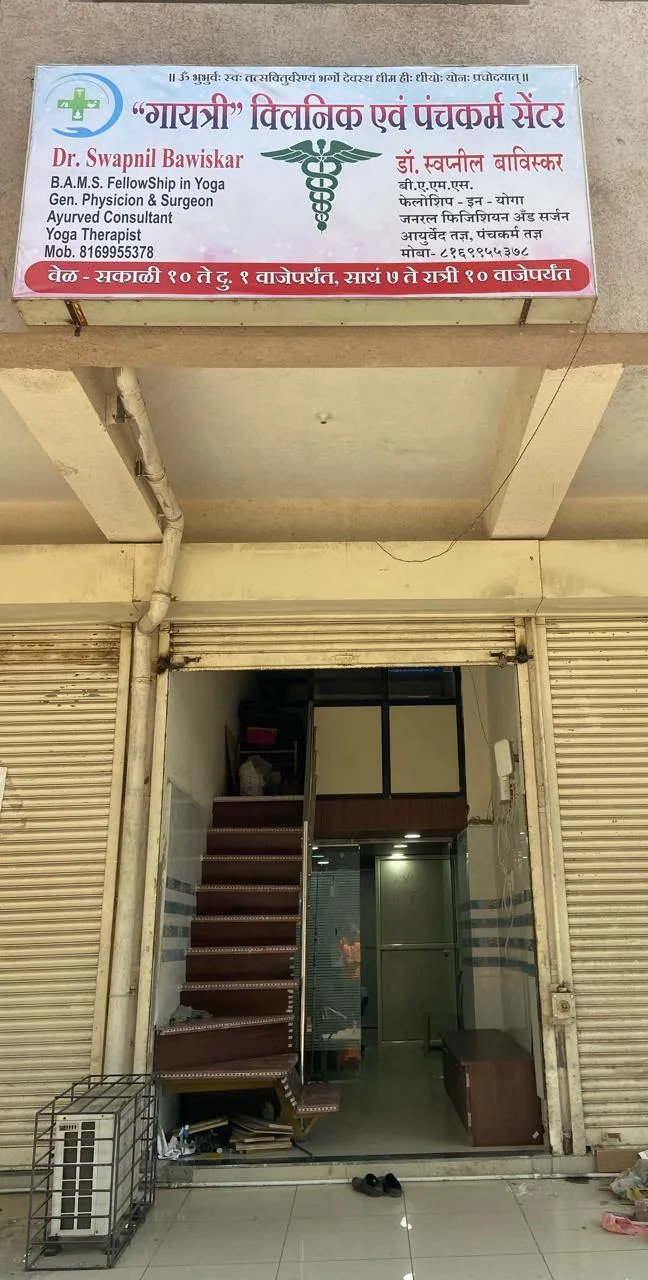 Gayatri Clinic & Panchkarma Centre
