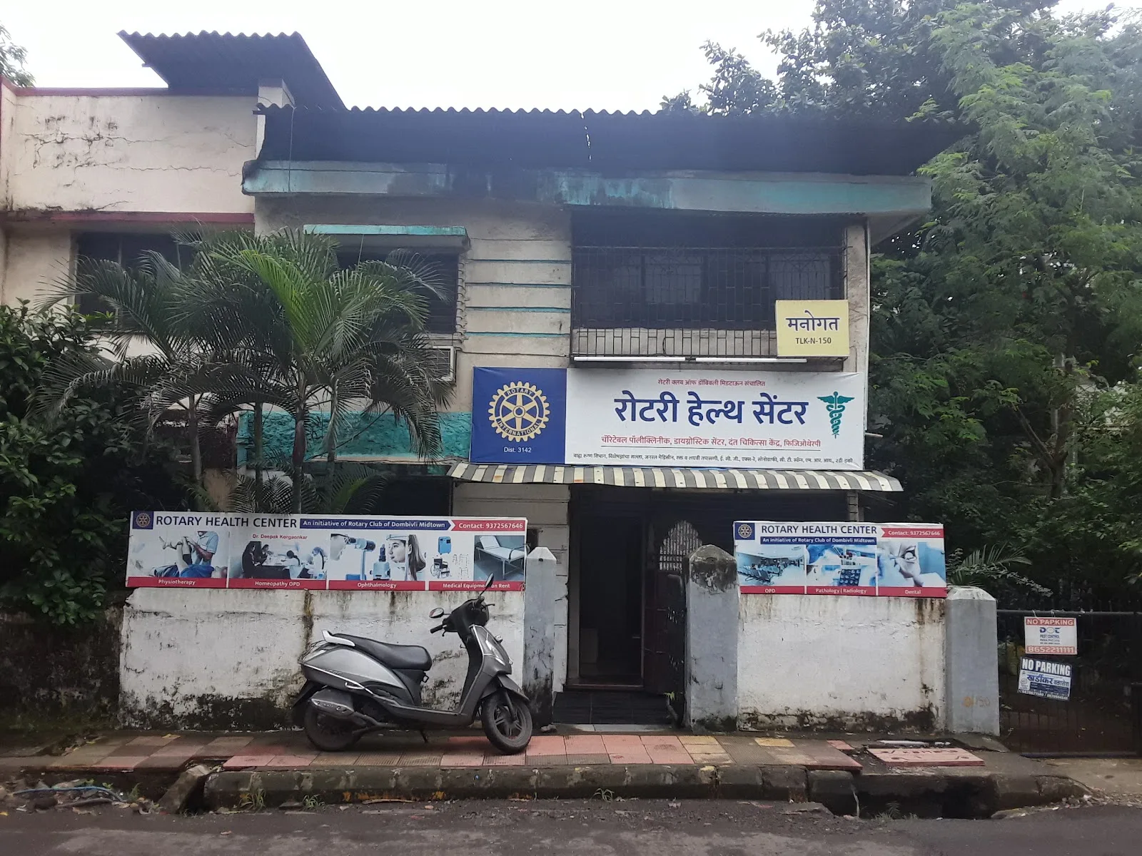 Rotary Midtown Health center