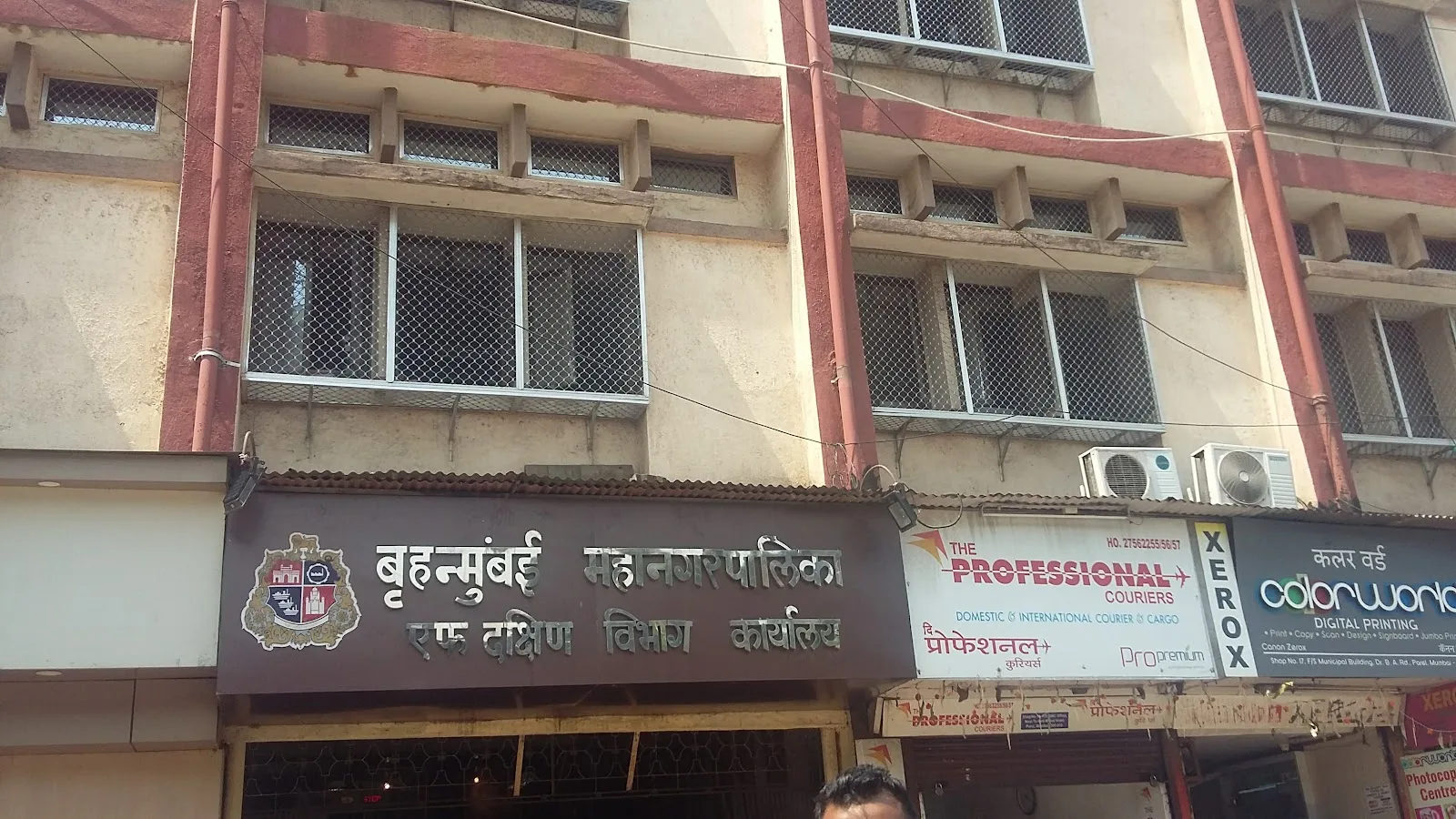BrihanMumbai Mahanagarpalika F South Ward Office