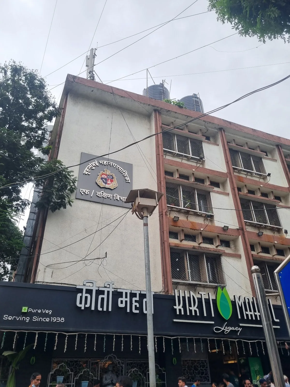 BrihanMumbai Mahanagarpalika F South Ward Office