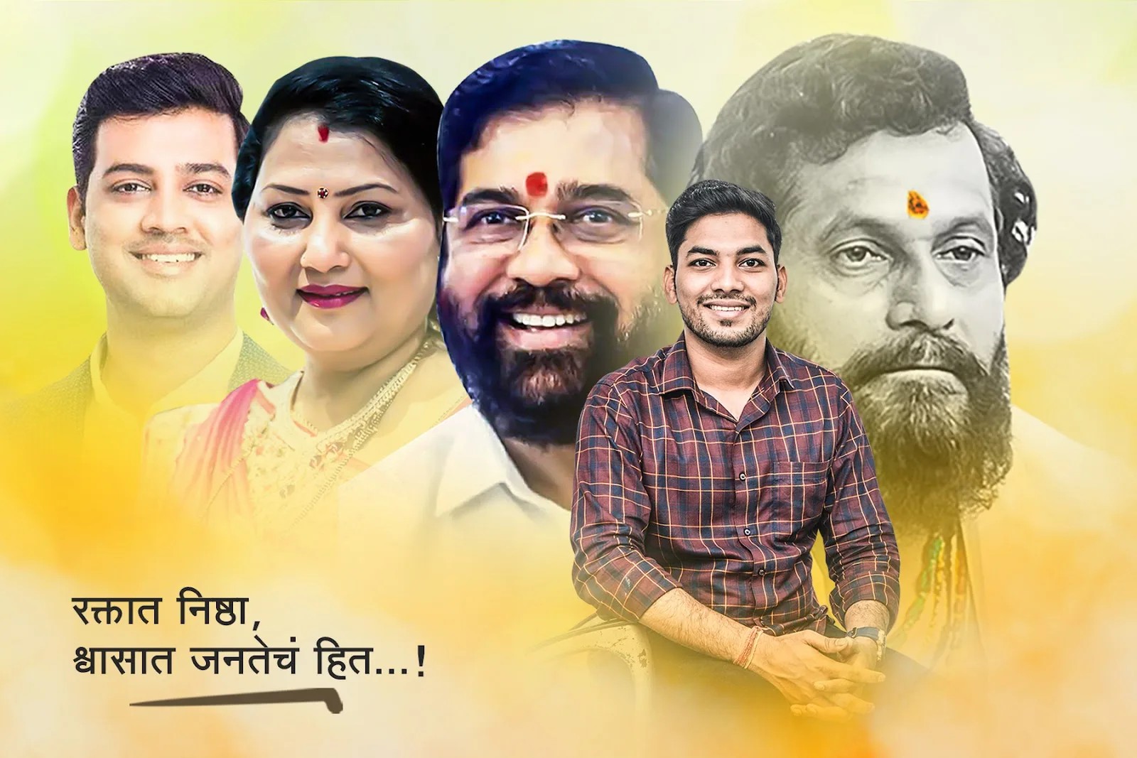 ऋषिकेश संजय माने जनसंपर्क कार्यालय