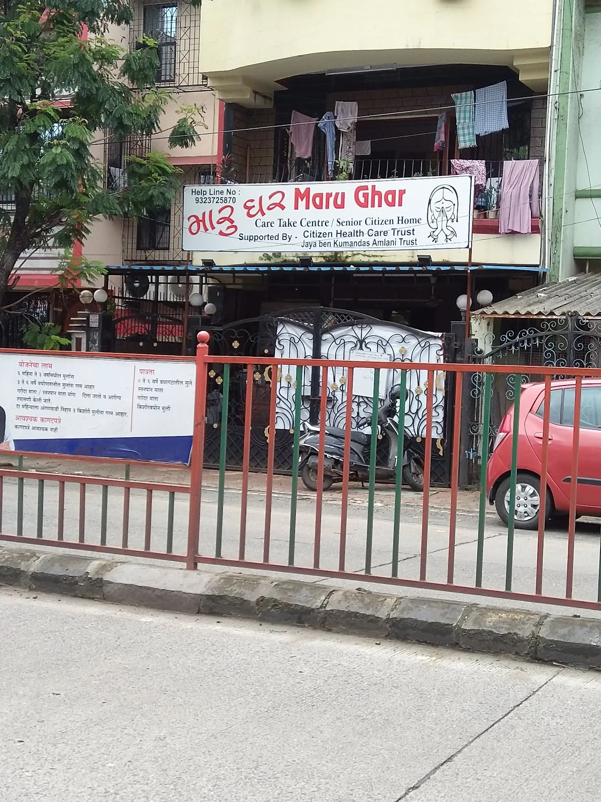 Maru Ghar