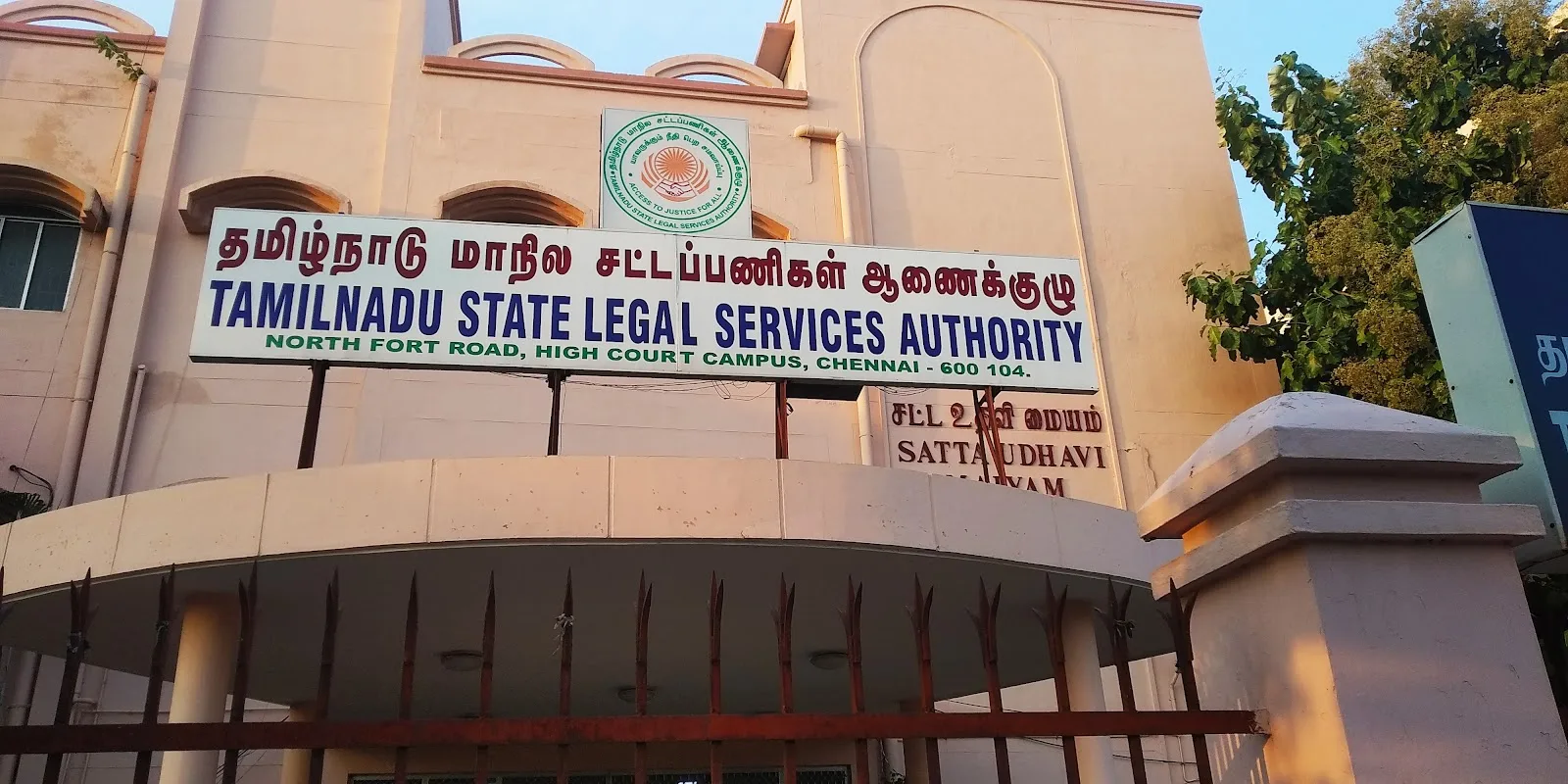 District Legal Services Authority