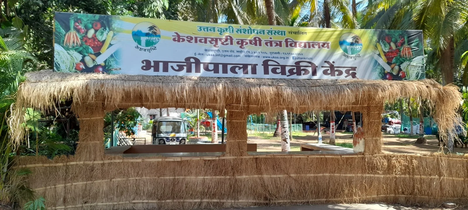 UTTAN KRISHI SANSHODHAN SANSTHA