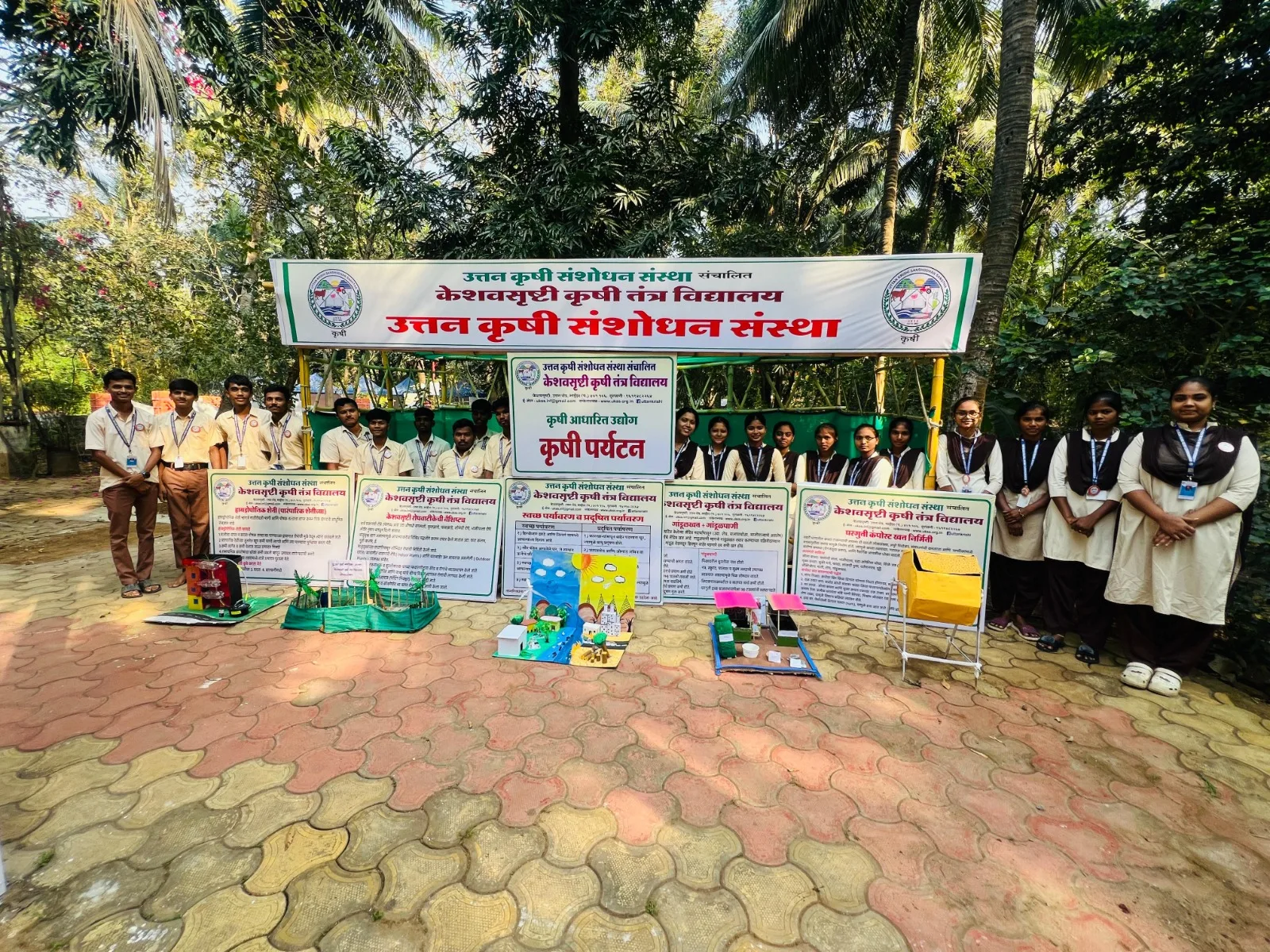 UTTAN KRISHI SANSHODHAN SANSTHA