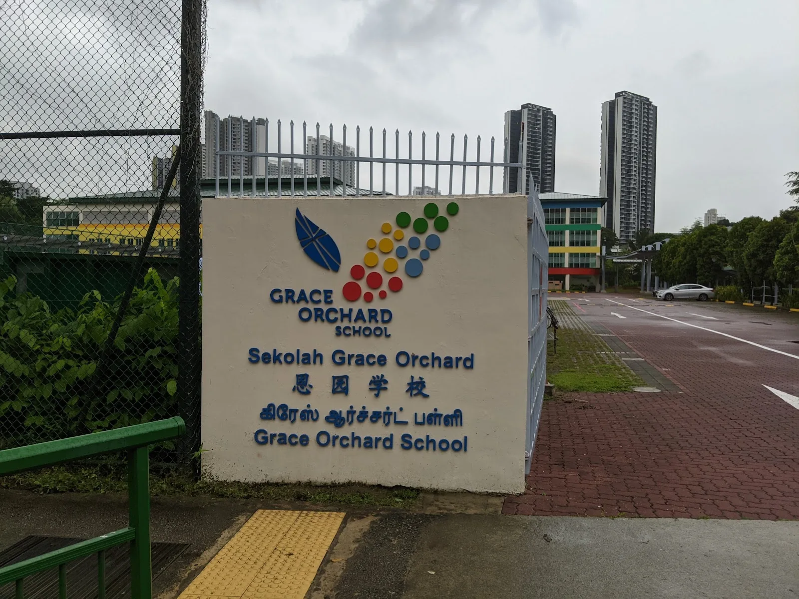 Grace Orchard School