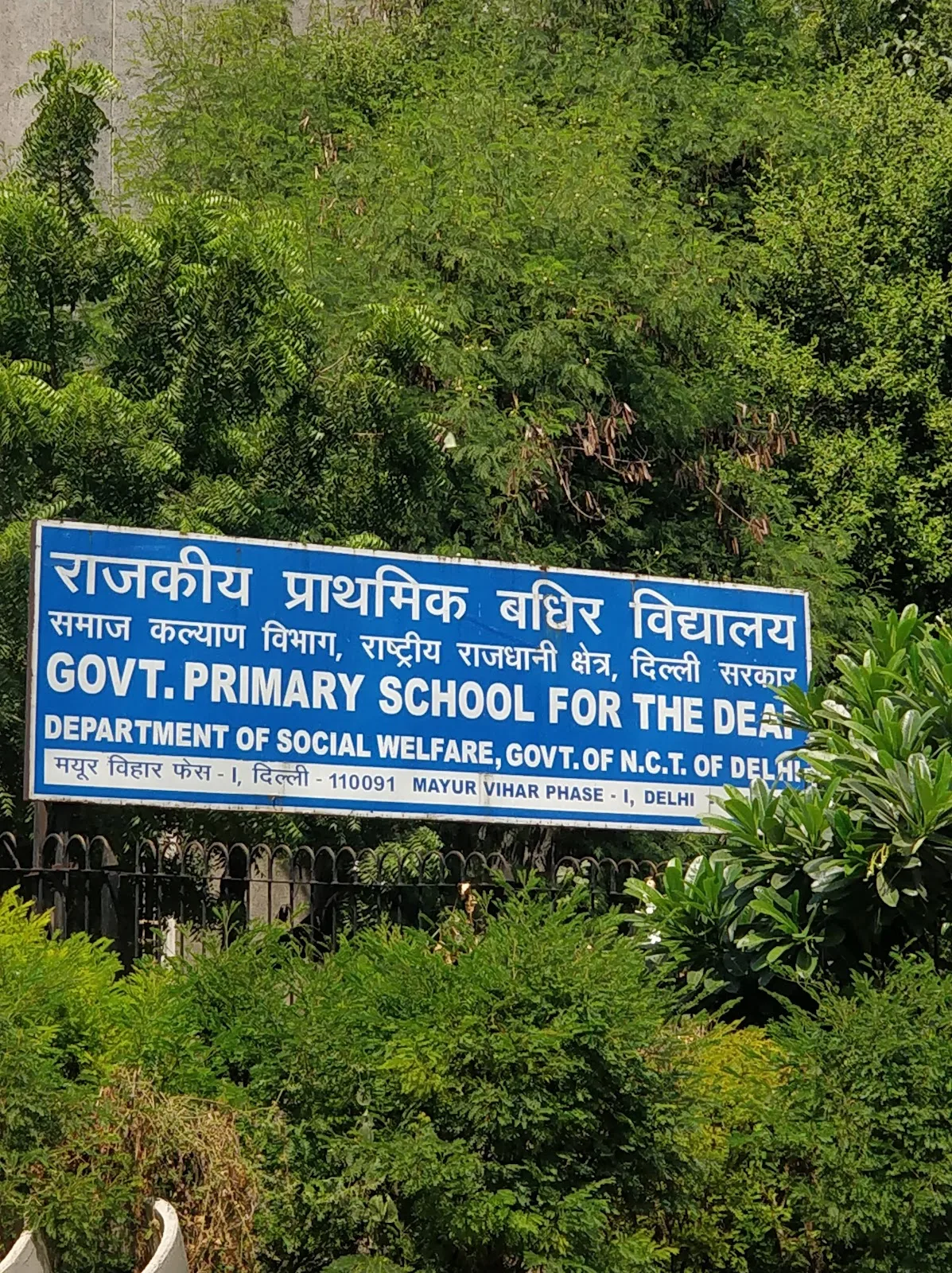 Govt Primary School For The Deaf