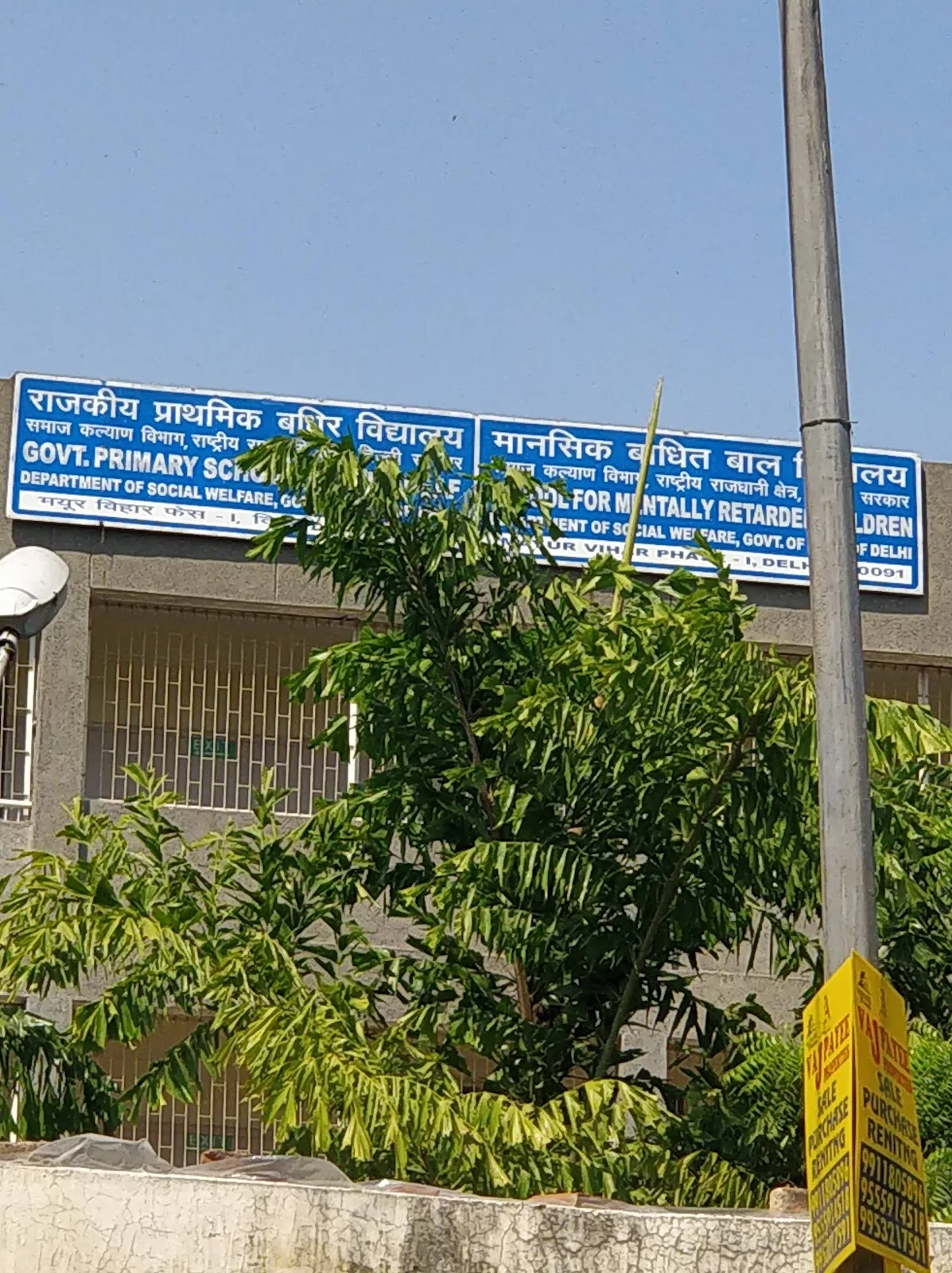 Govt Primary School For The Deaf