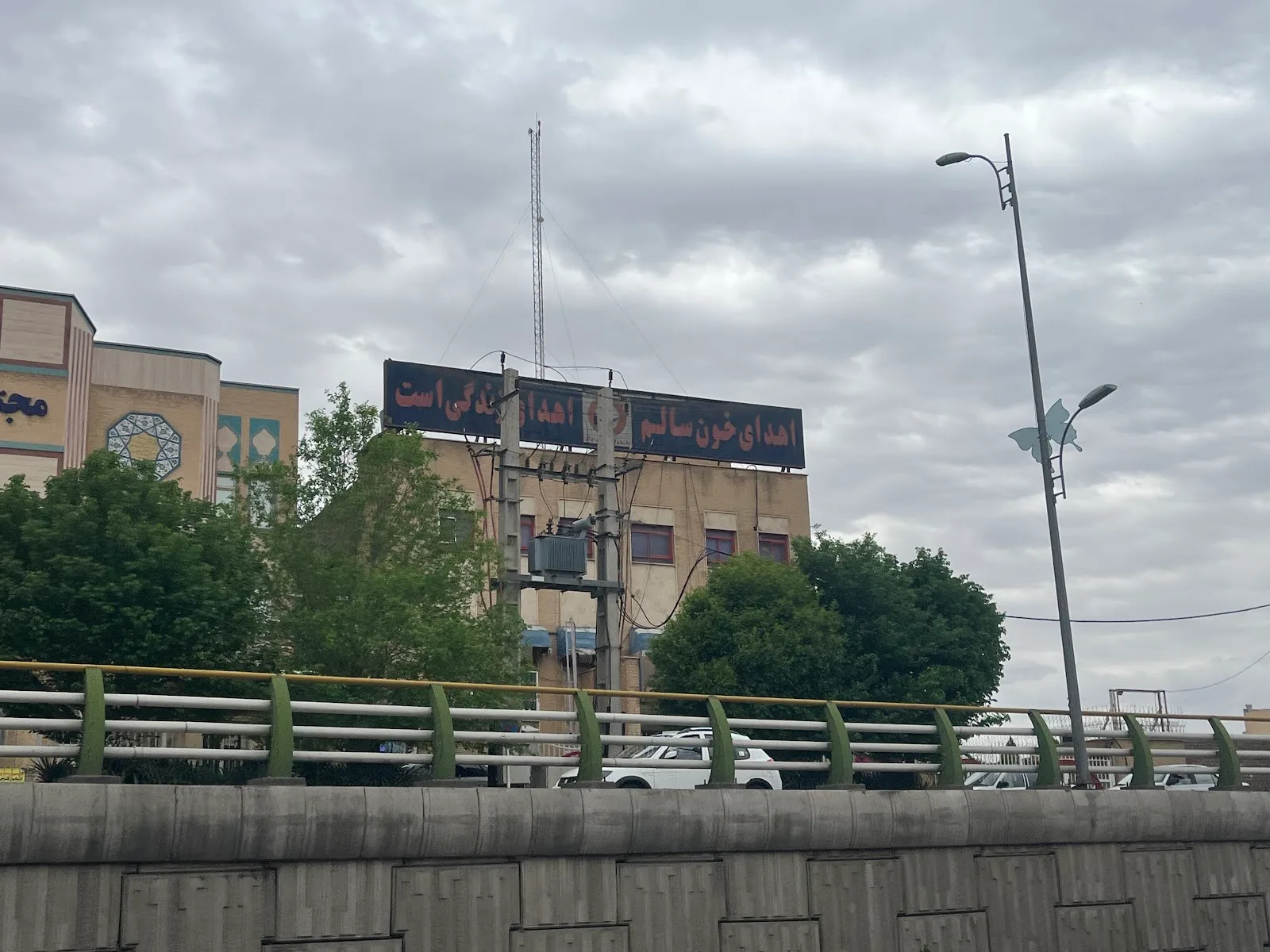 Qom Blood Transfusion Organisation