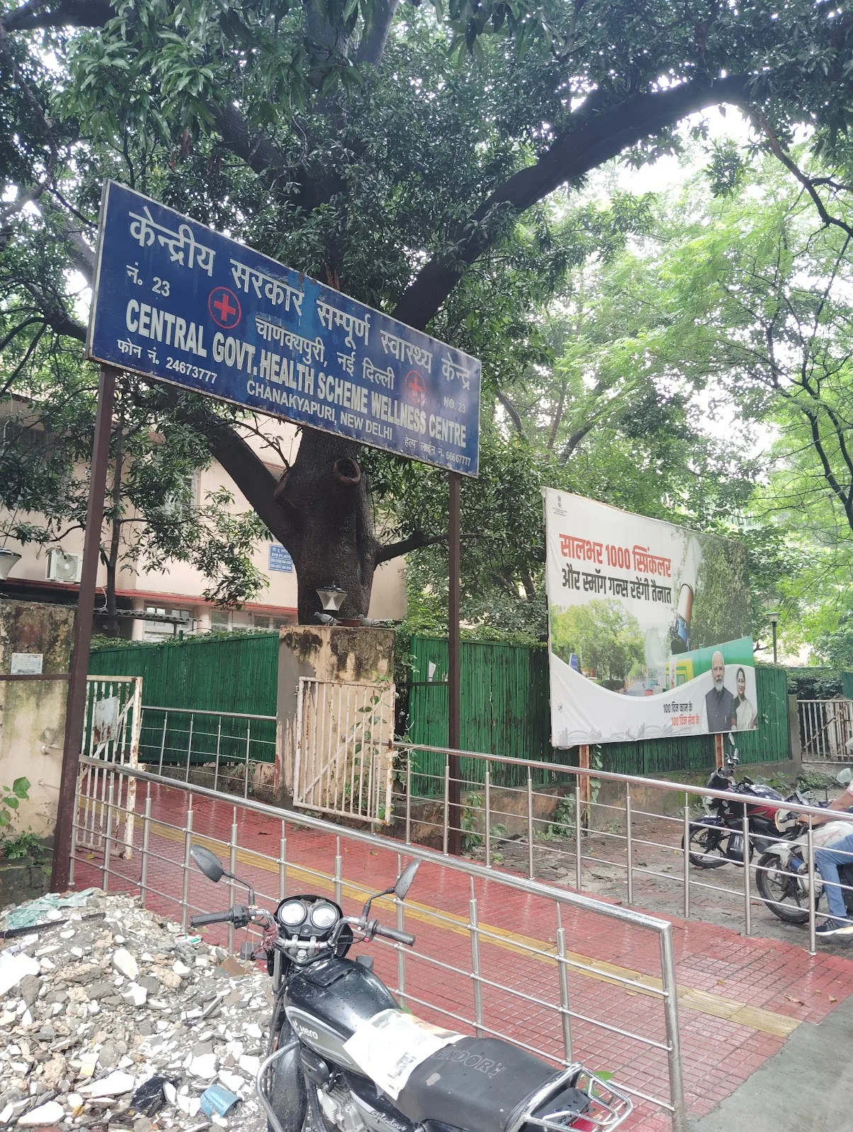Central Government Health Scheme - Chanakyapuri