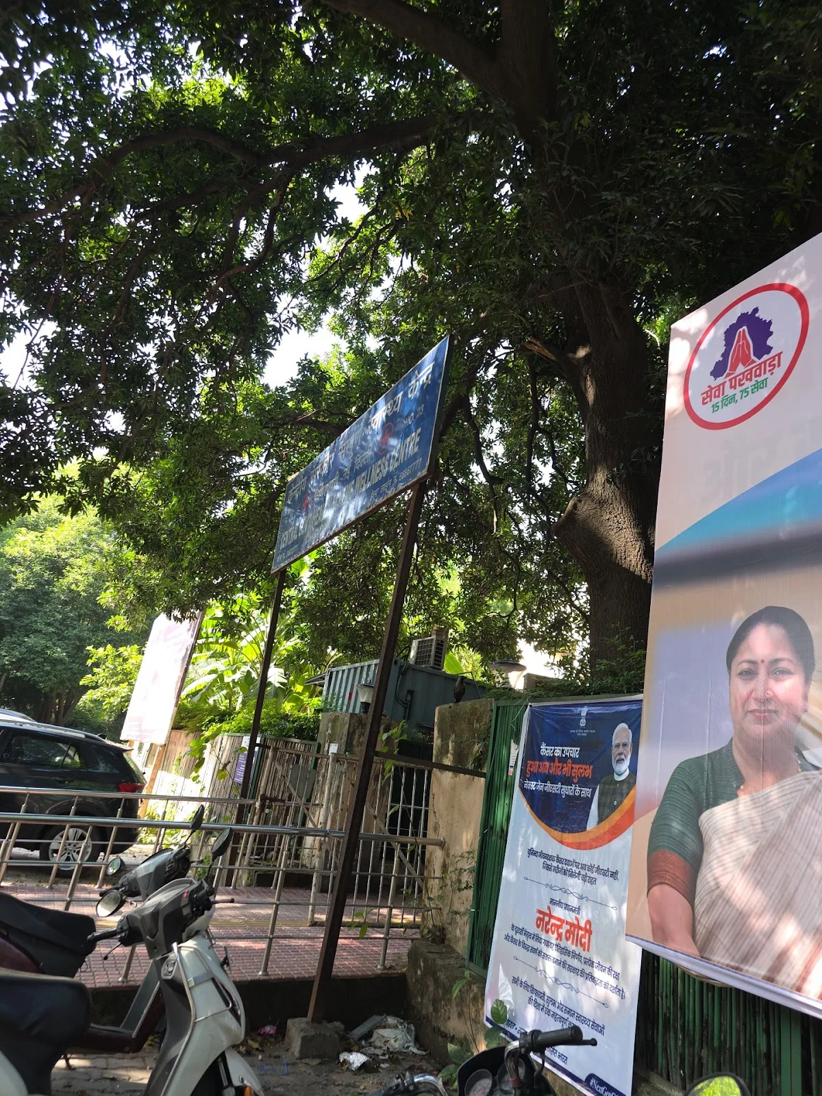 Central Government Health Scheme - Chanakyapuri