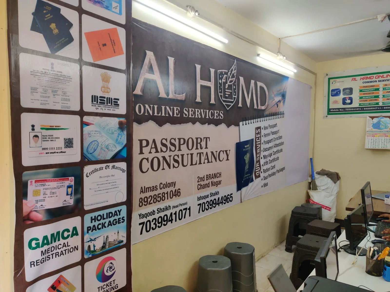 Al Hamd Online Services