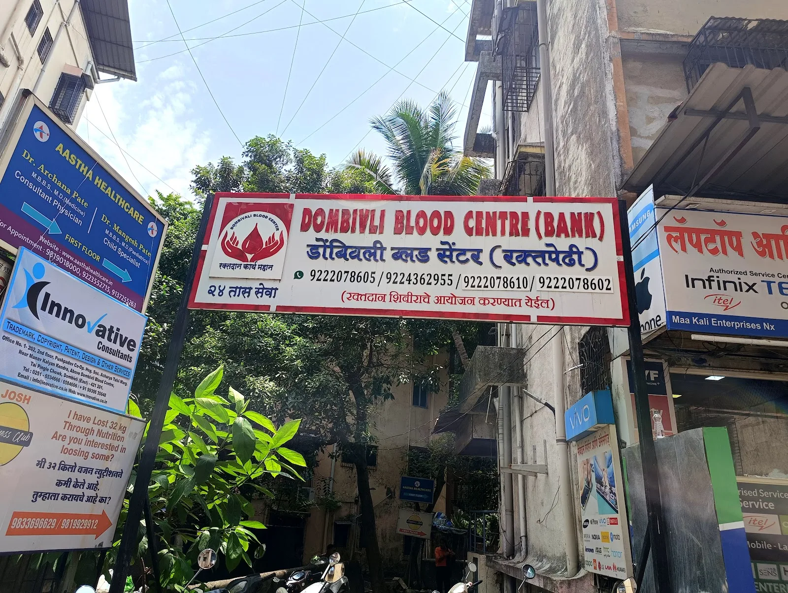 🩸 DOMBIVLI BLOOD CENTRE 🩸