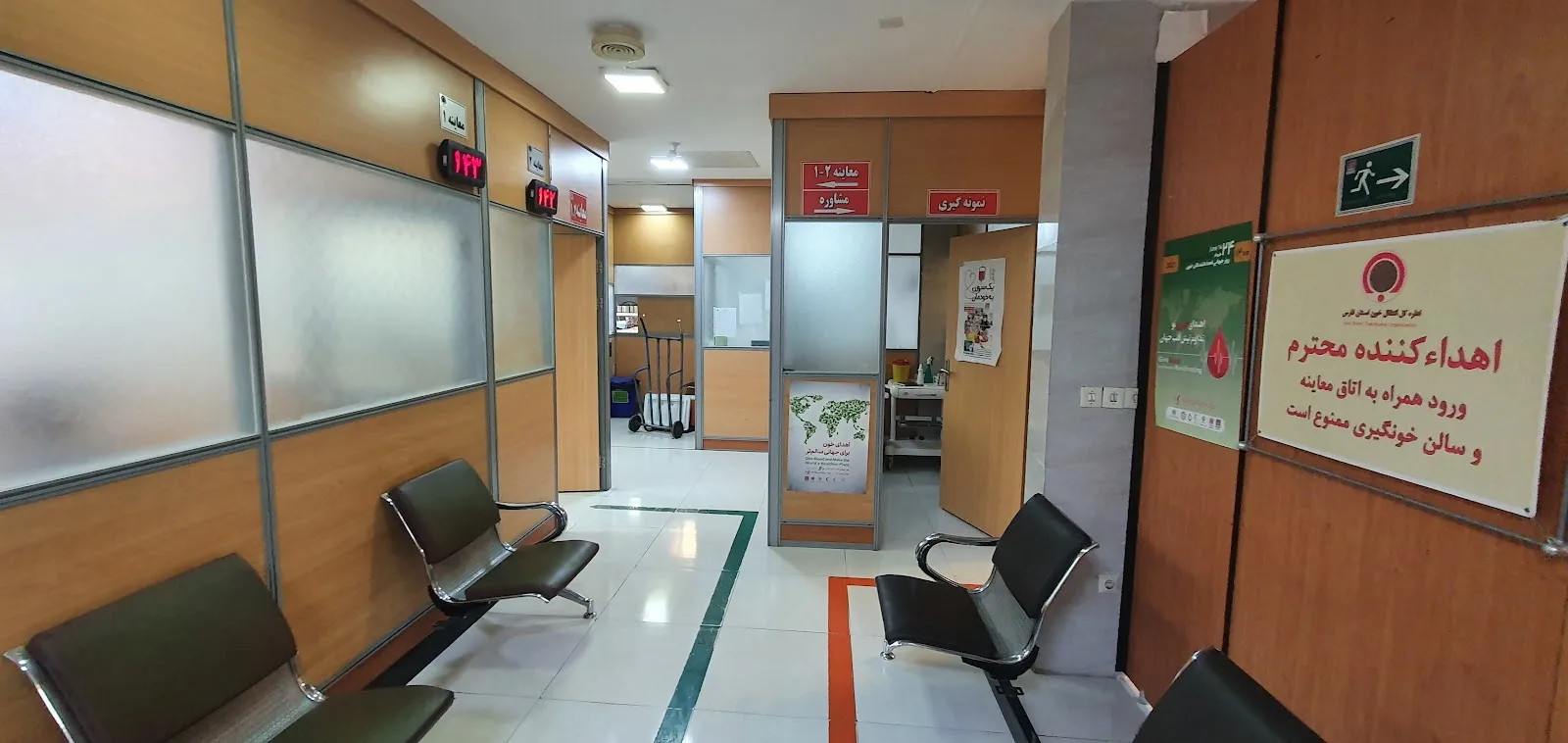 Fars Blood Transfusion Org.
