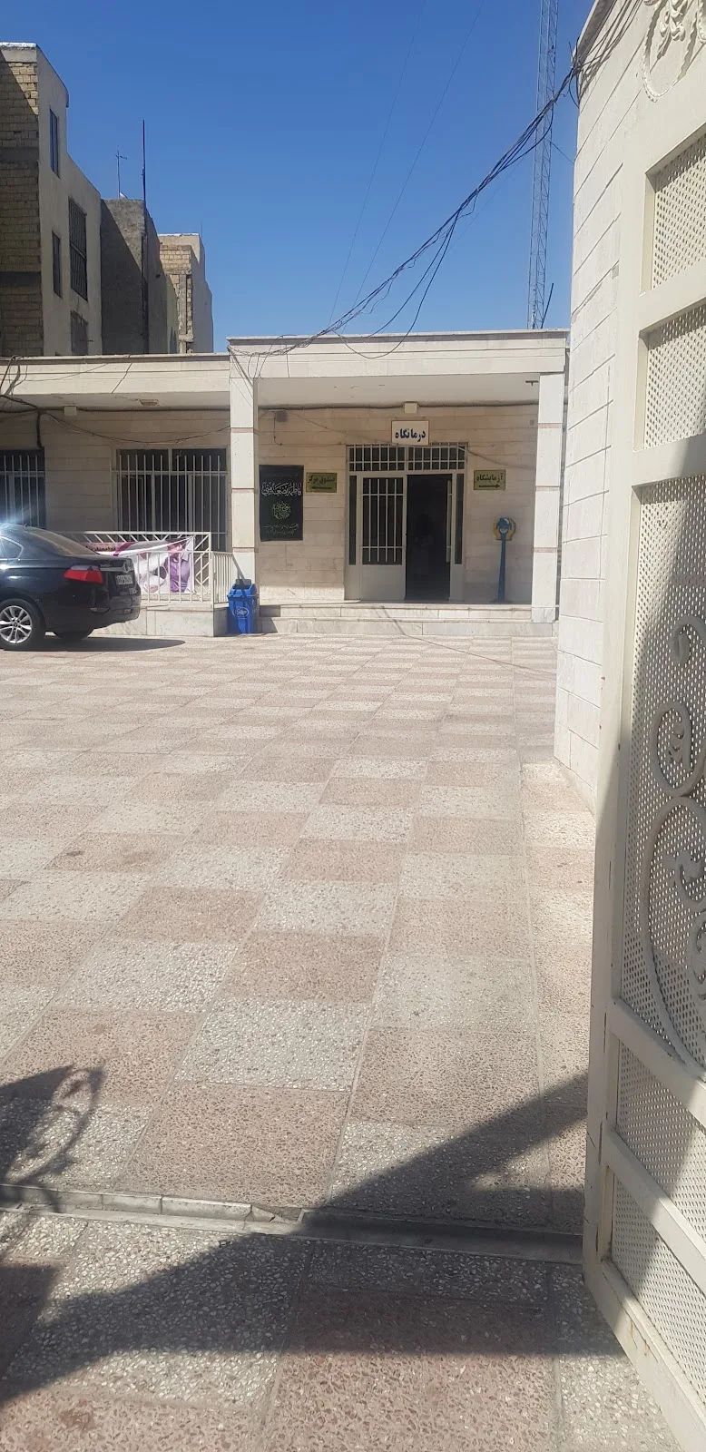 Sohrabali Bakhshi Health and Vaccine Center