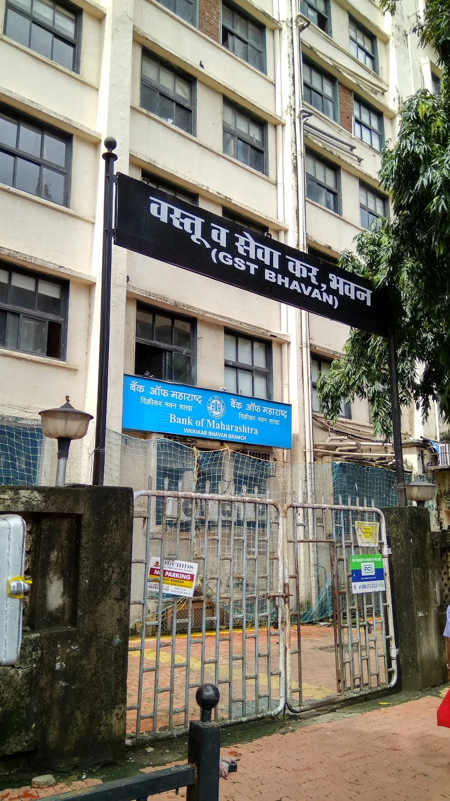 Vikrikar Bhavan