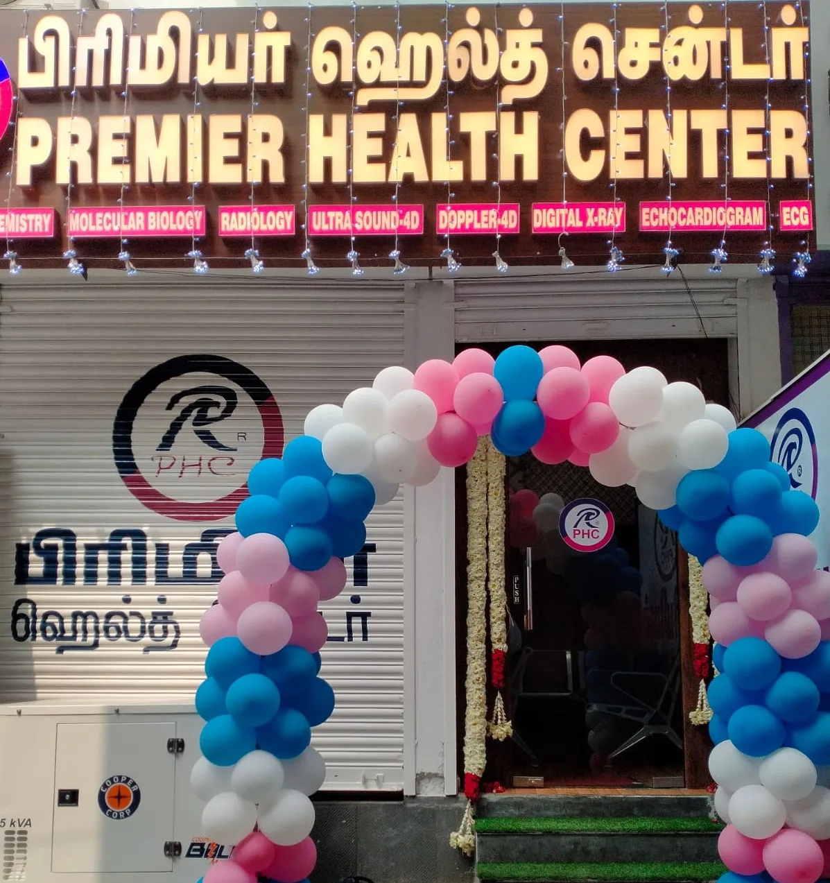 Premier Health Center