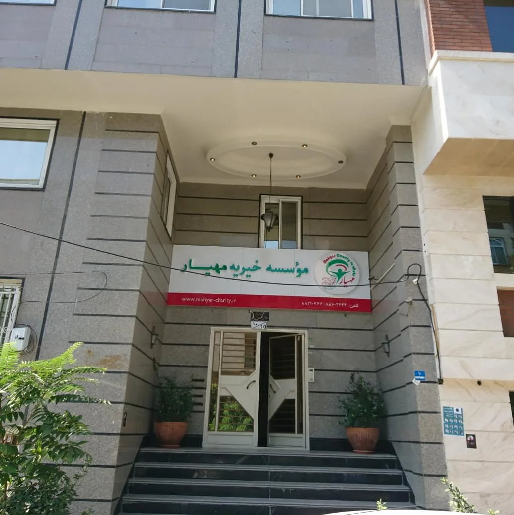 Mahyar Charity